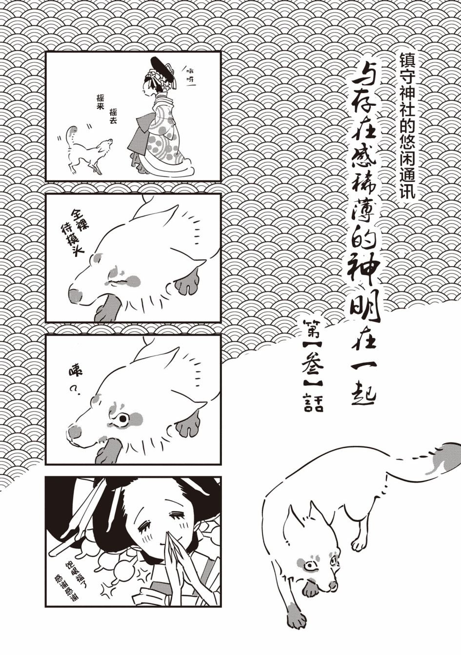 第3话