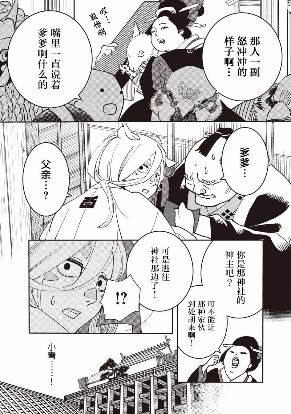 第4话