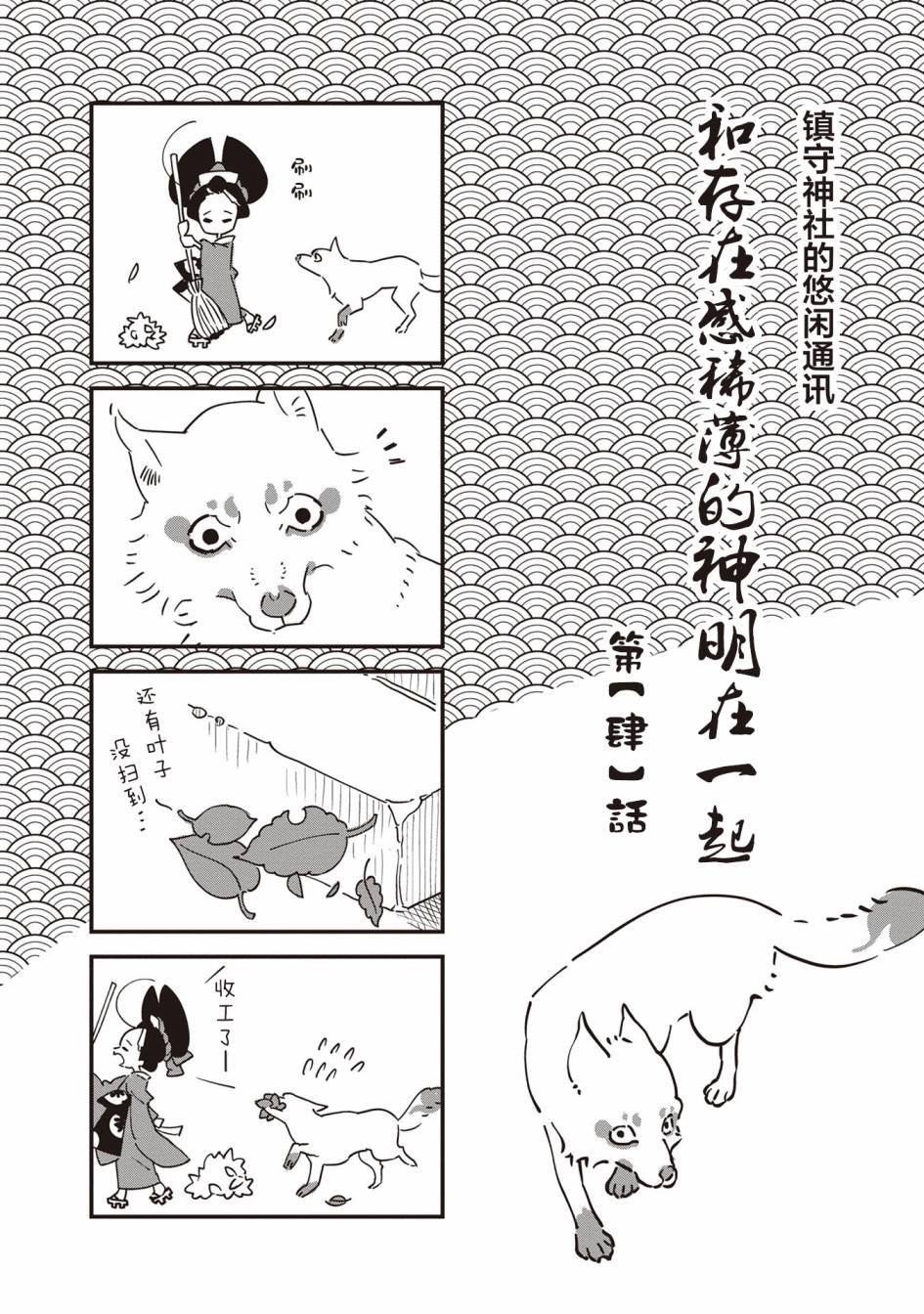 第4话