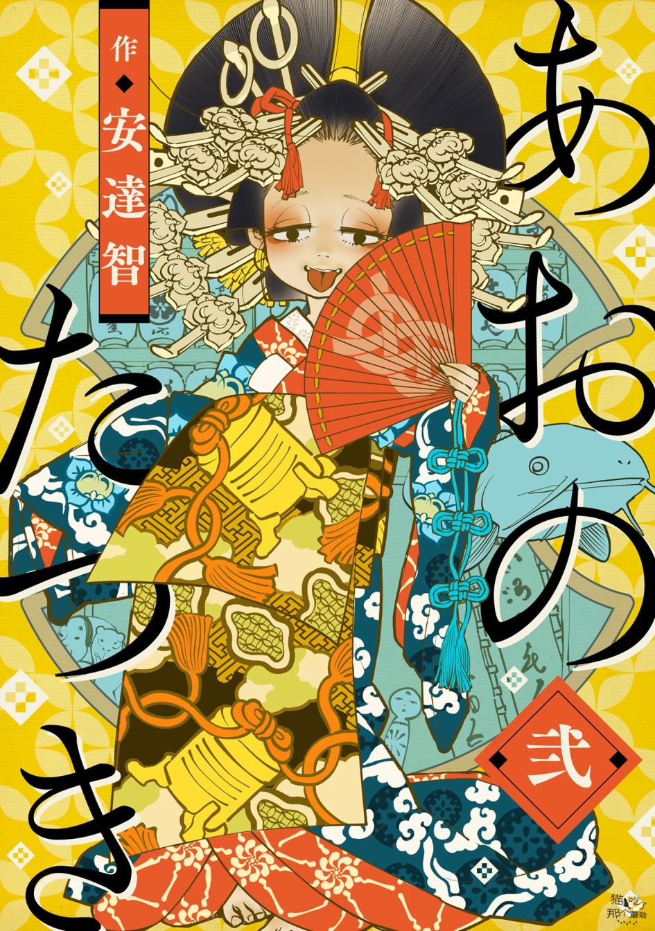 第5话