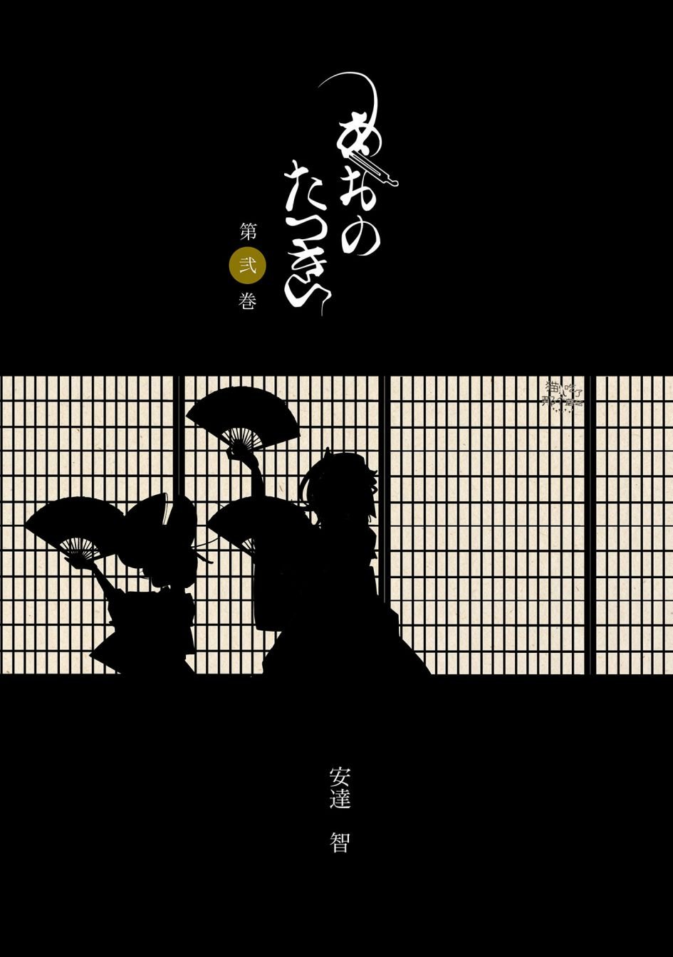 第5话