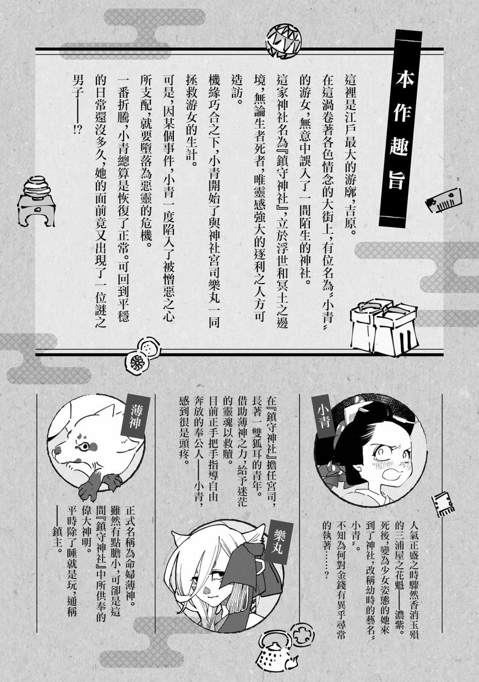 第5话