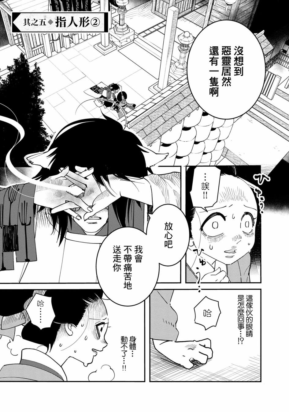 第5话