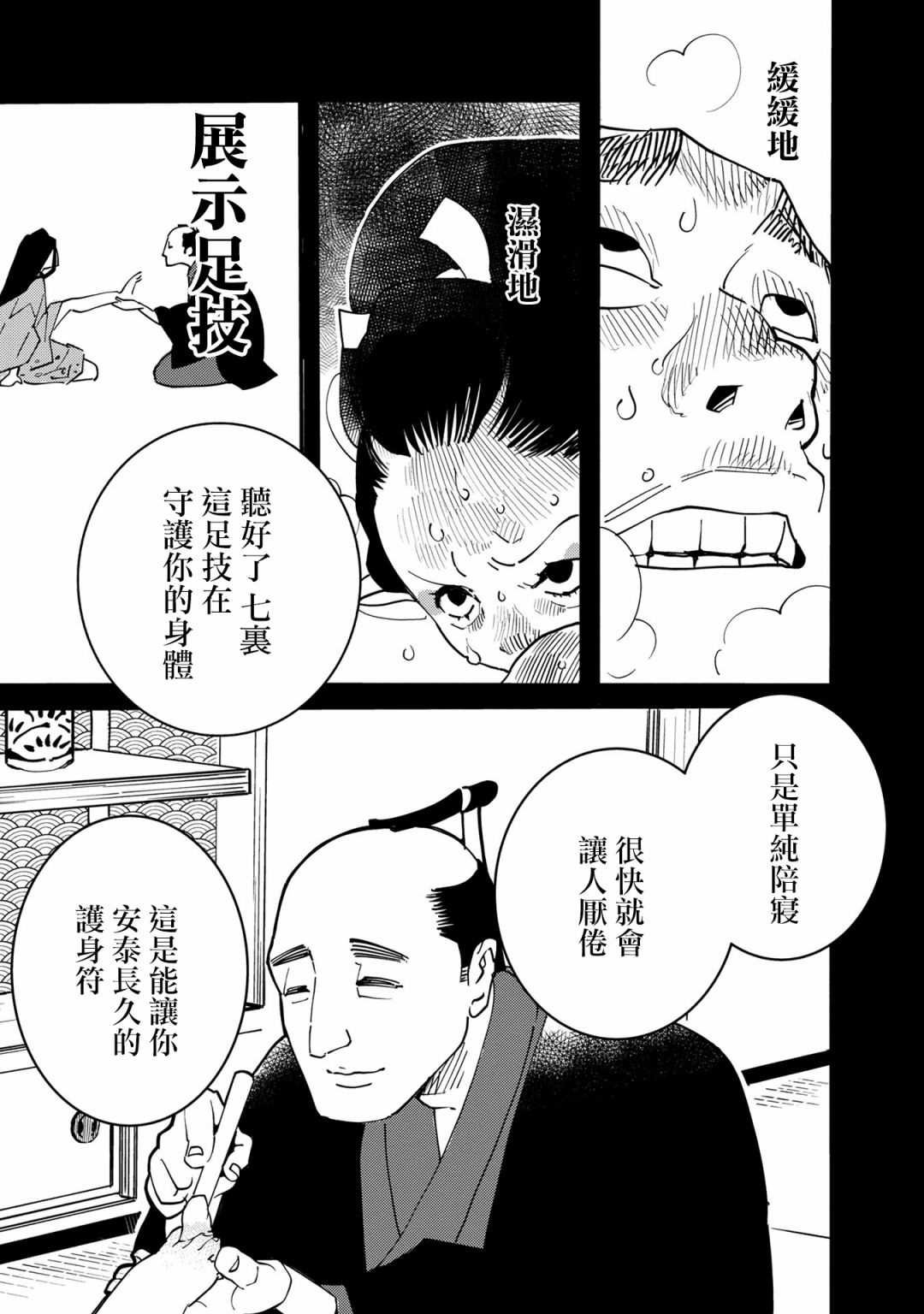 第6话