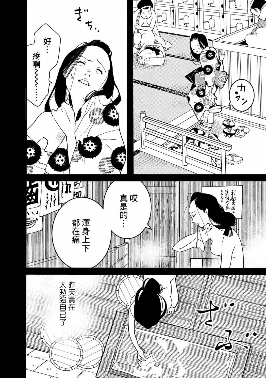 第6话
