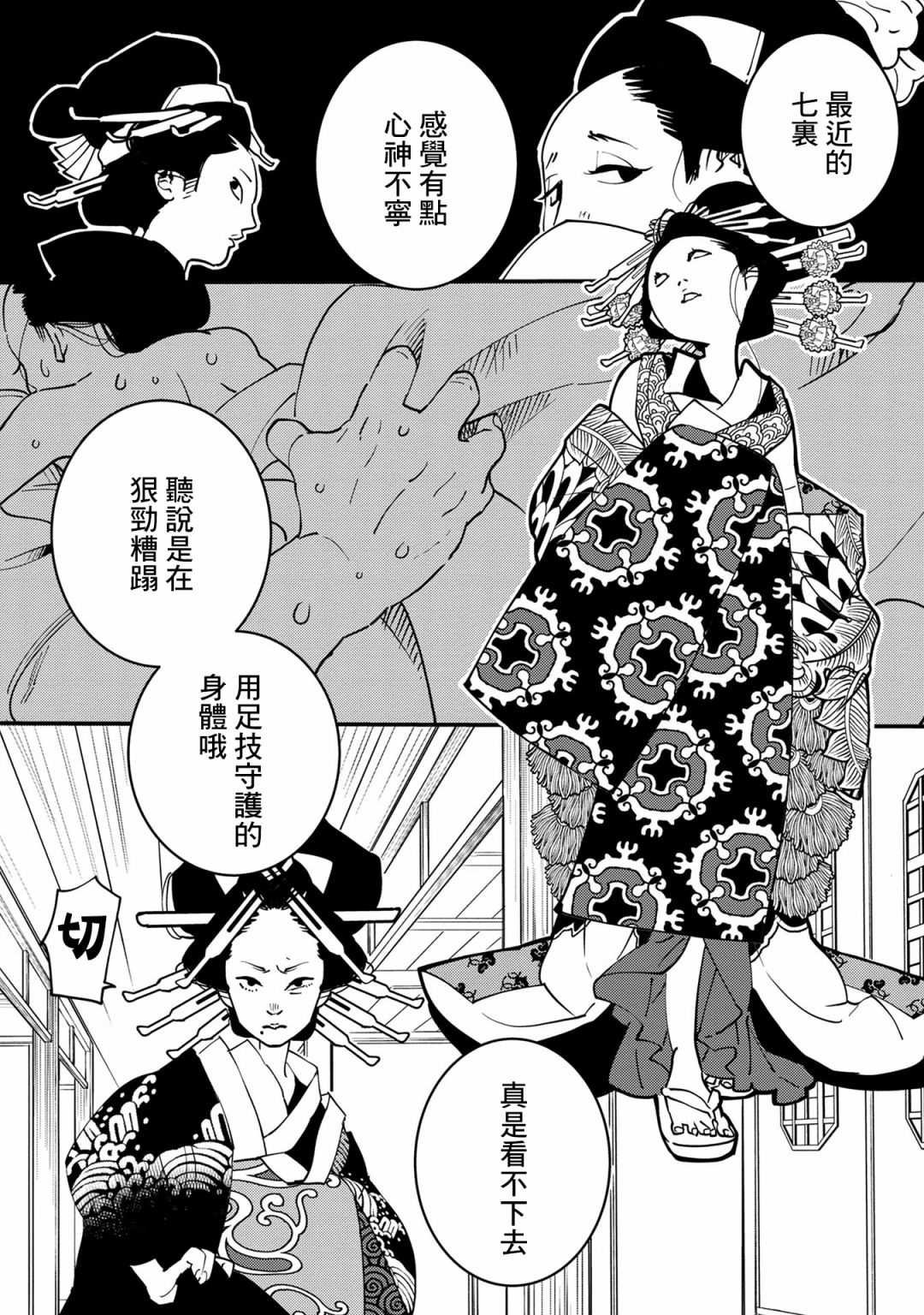 第6话