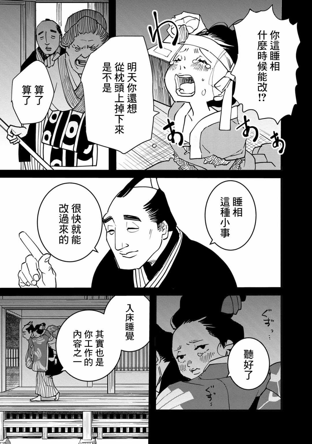 第6话