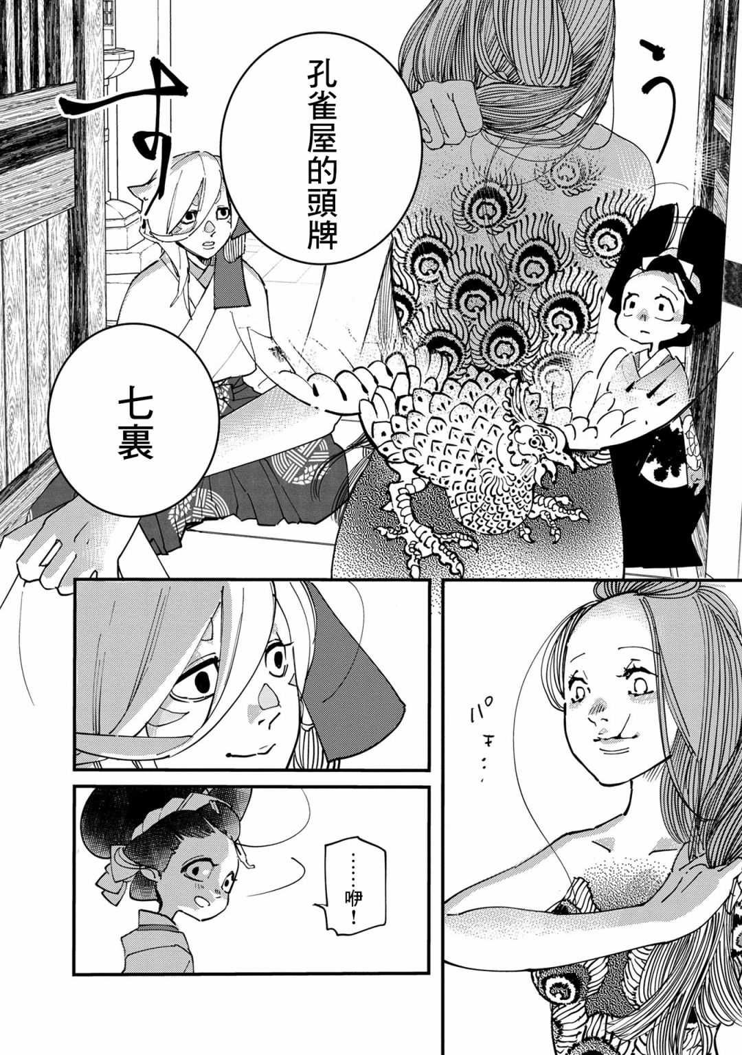 第6话