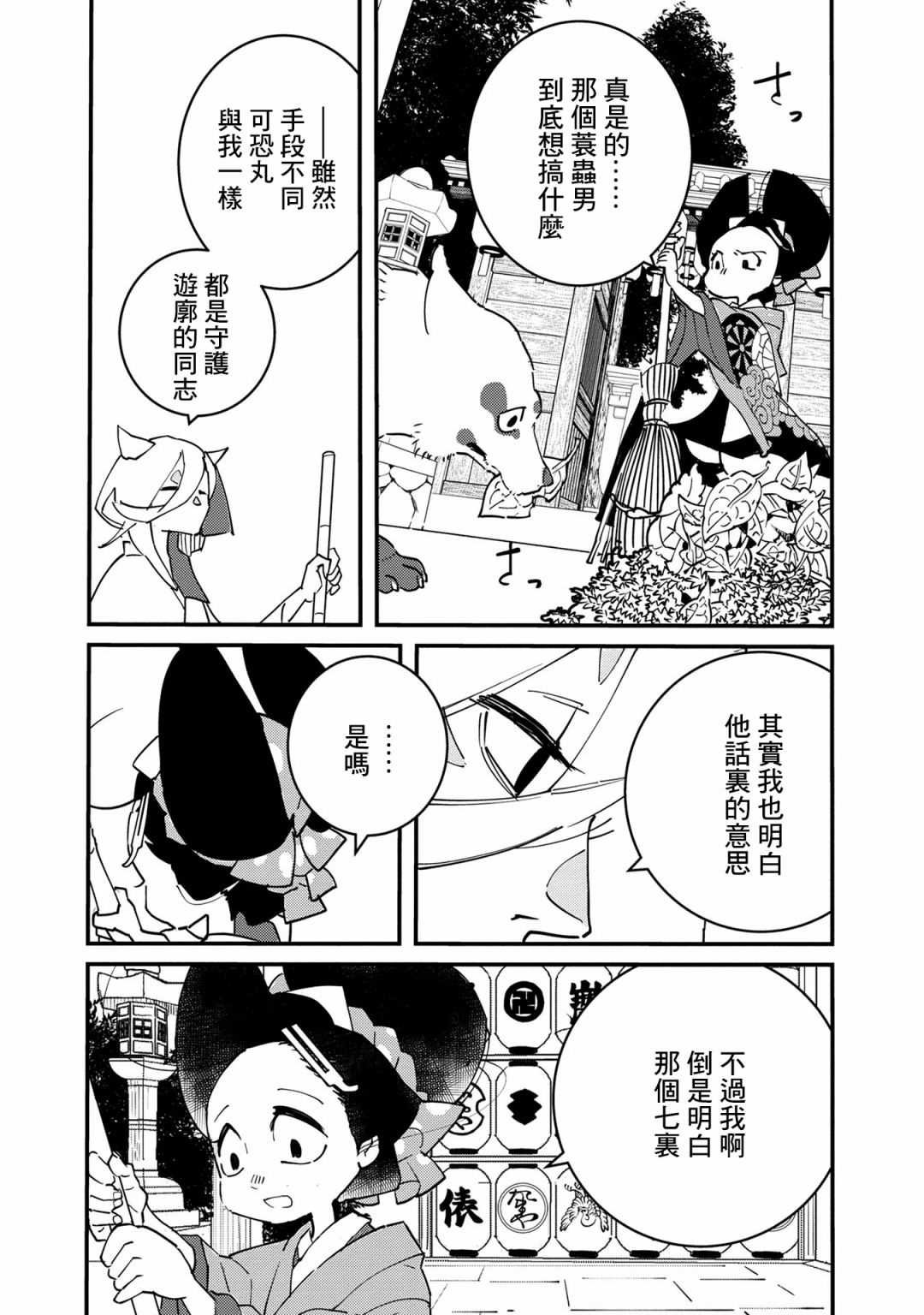 第6话
