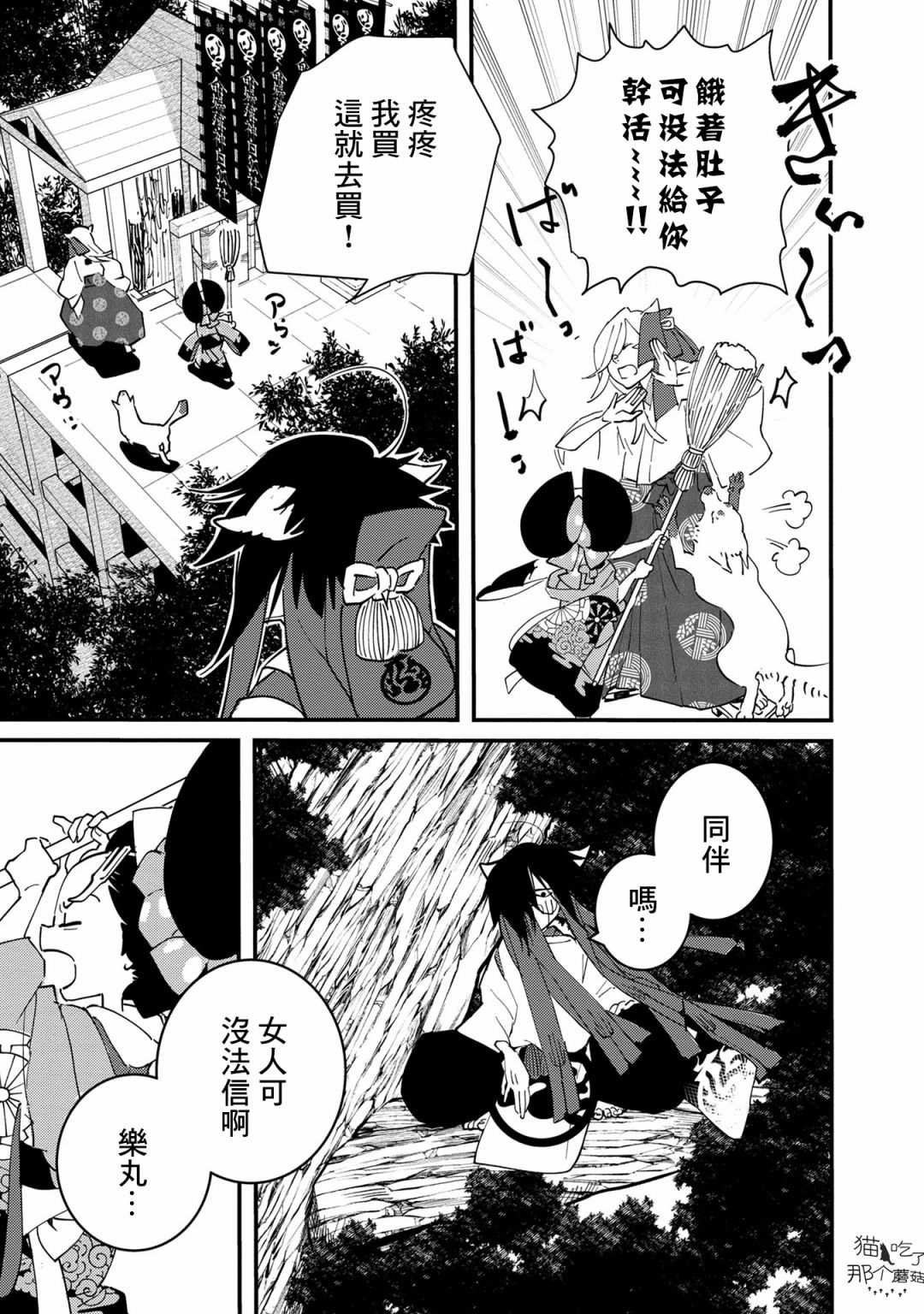 第6话