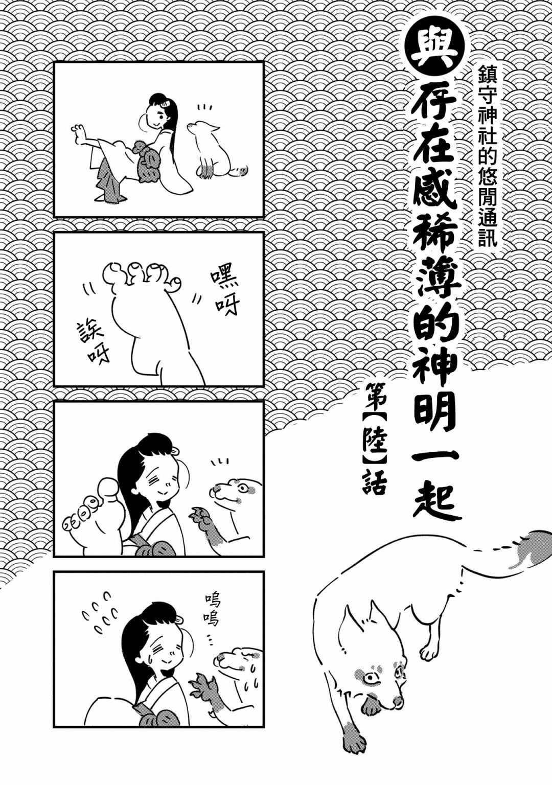 第6话
