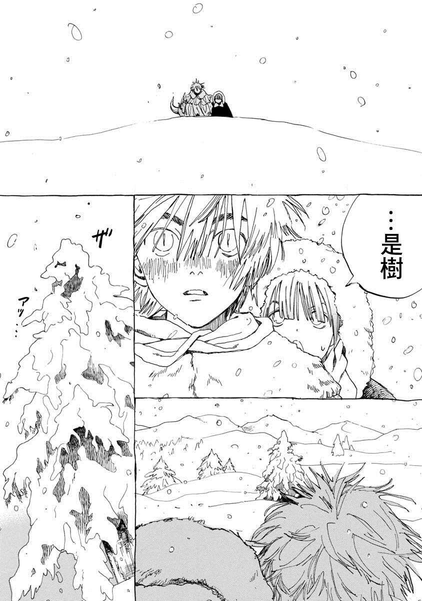 第1话 踏上旅途