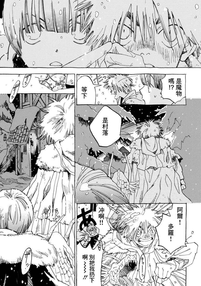 第1话 踏上旅途