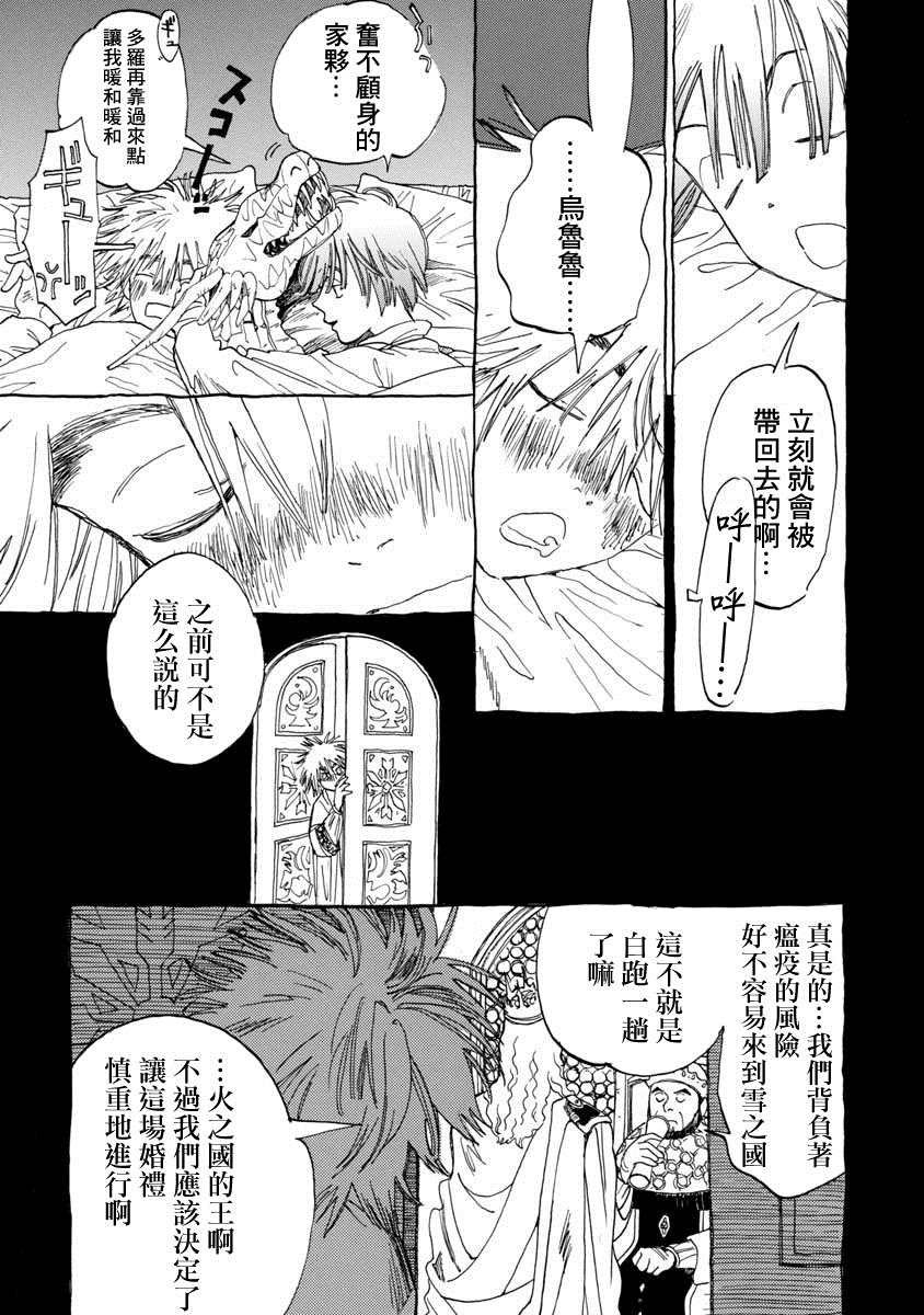 第1话 踏上旅途