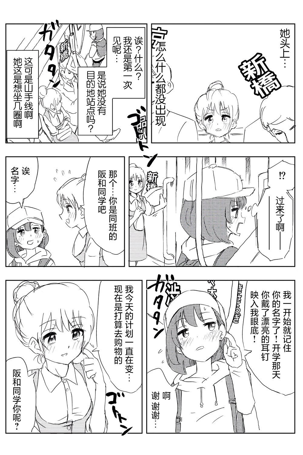 第1话