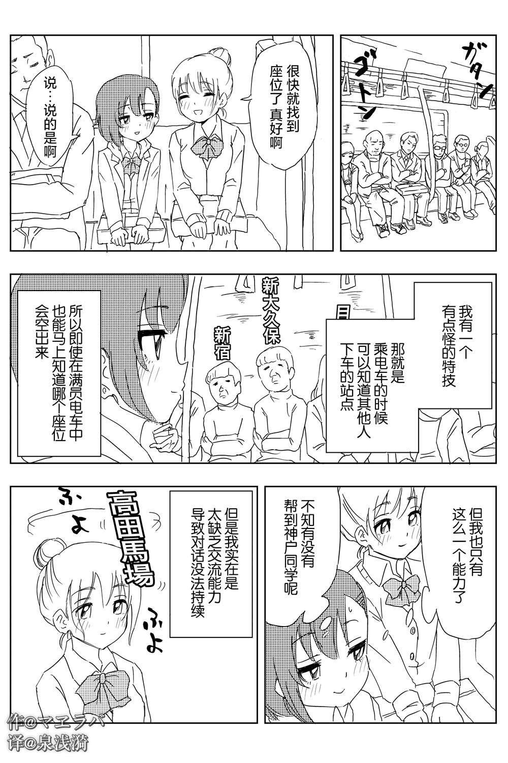 第2话