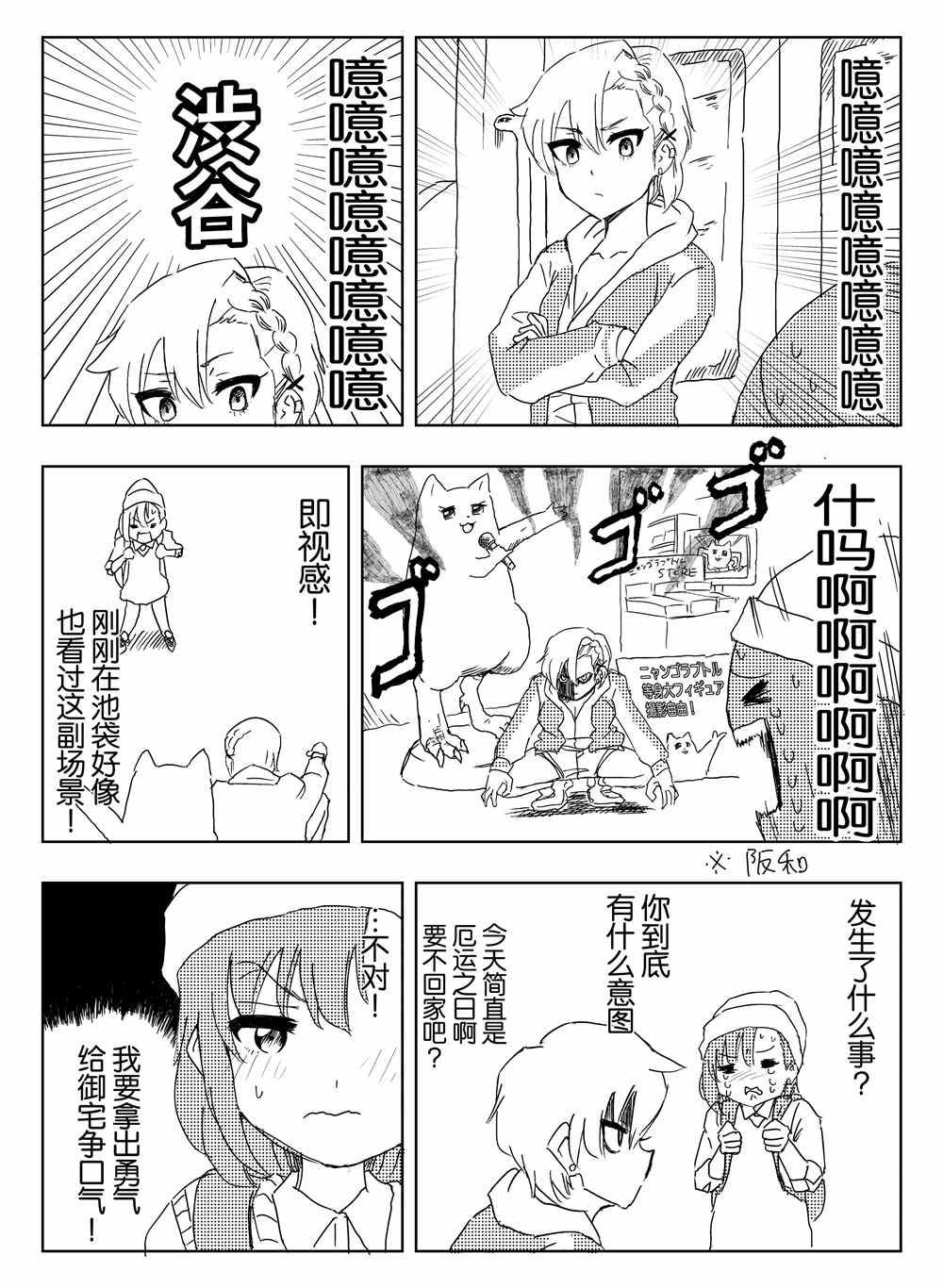 第3话