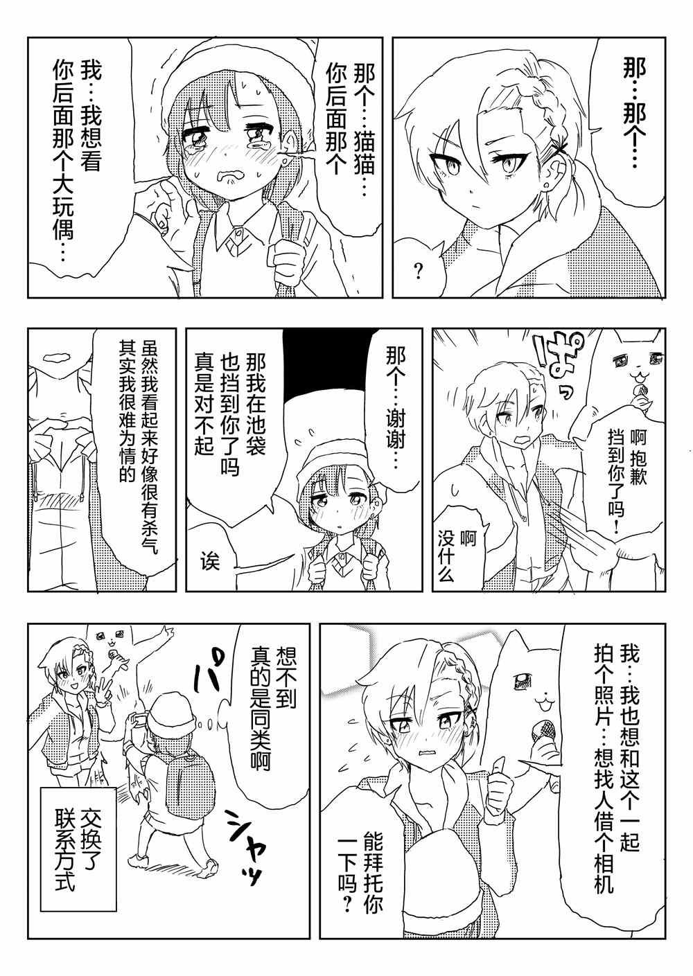 第3话