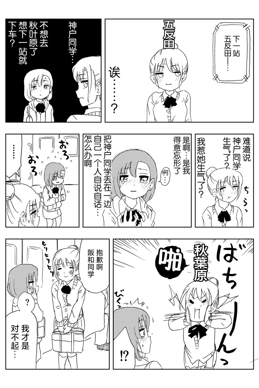 第4话
