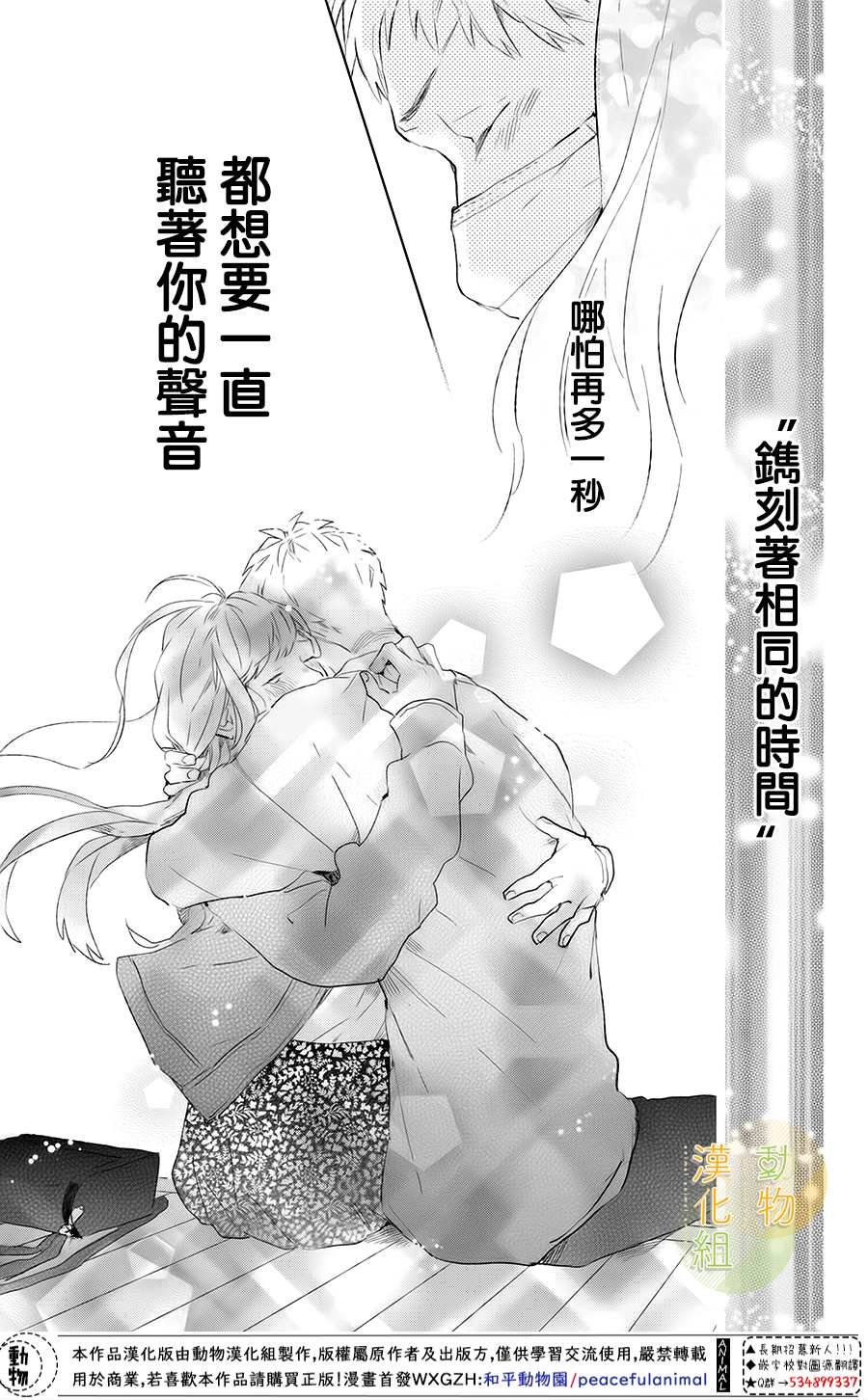 第1话 变得更喜欢你的一天