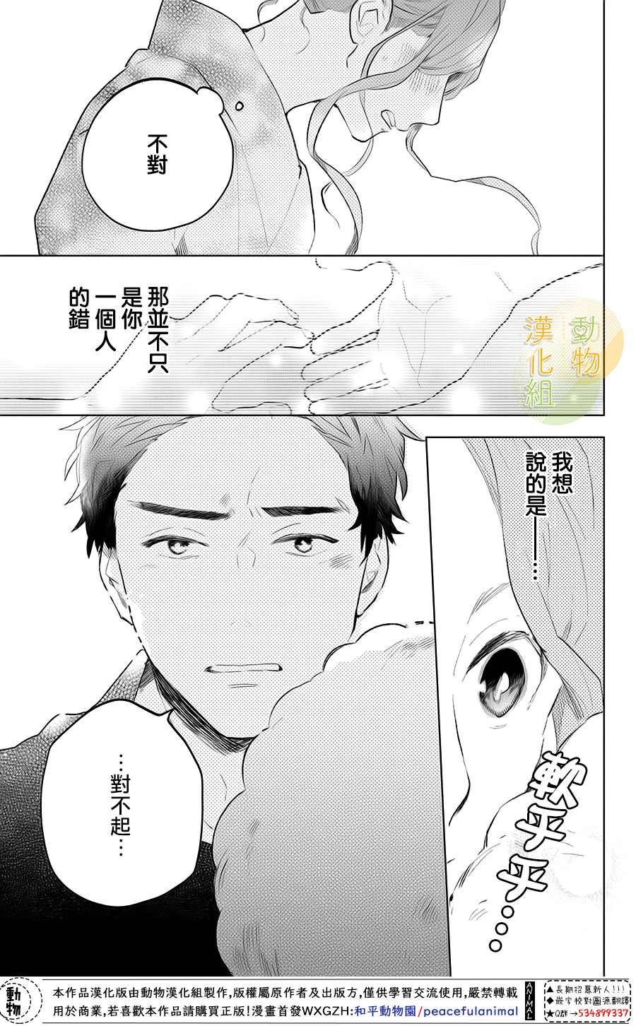 第2话 番犬君和生日
