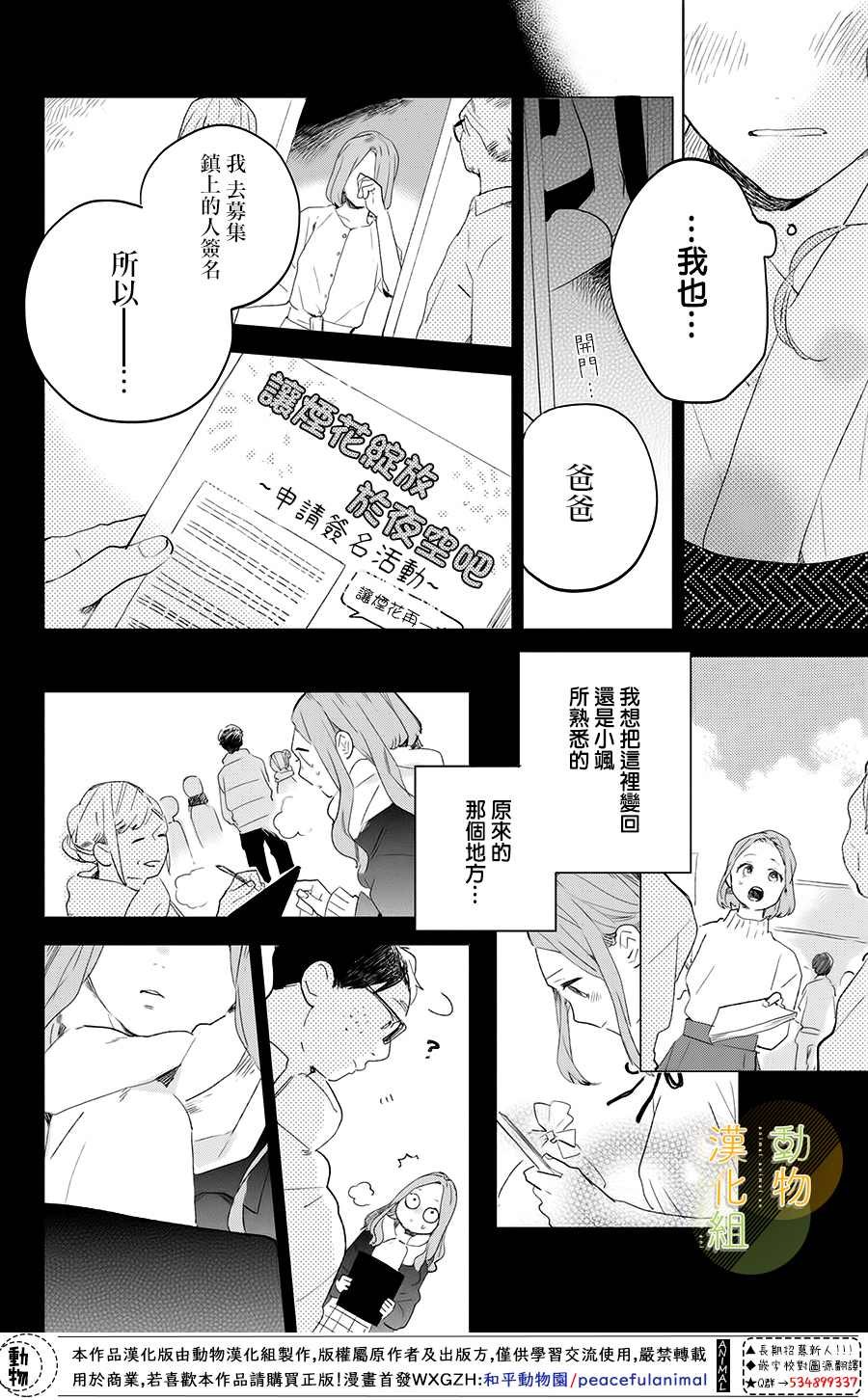 第2话 番犬君和生日