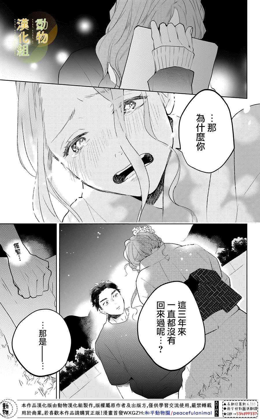 第2话 番犬君和生日