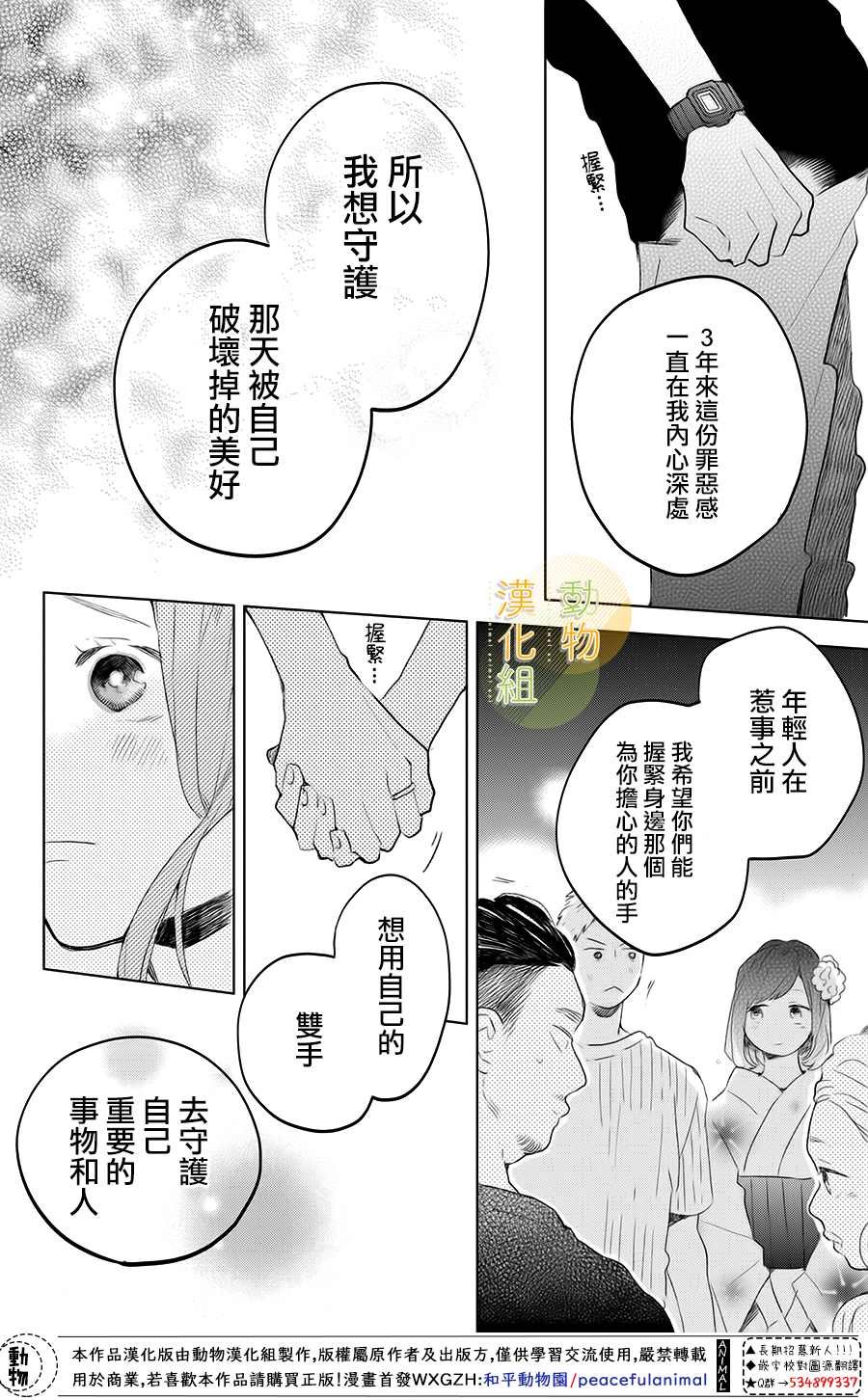 第2话 番犬君和生日