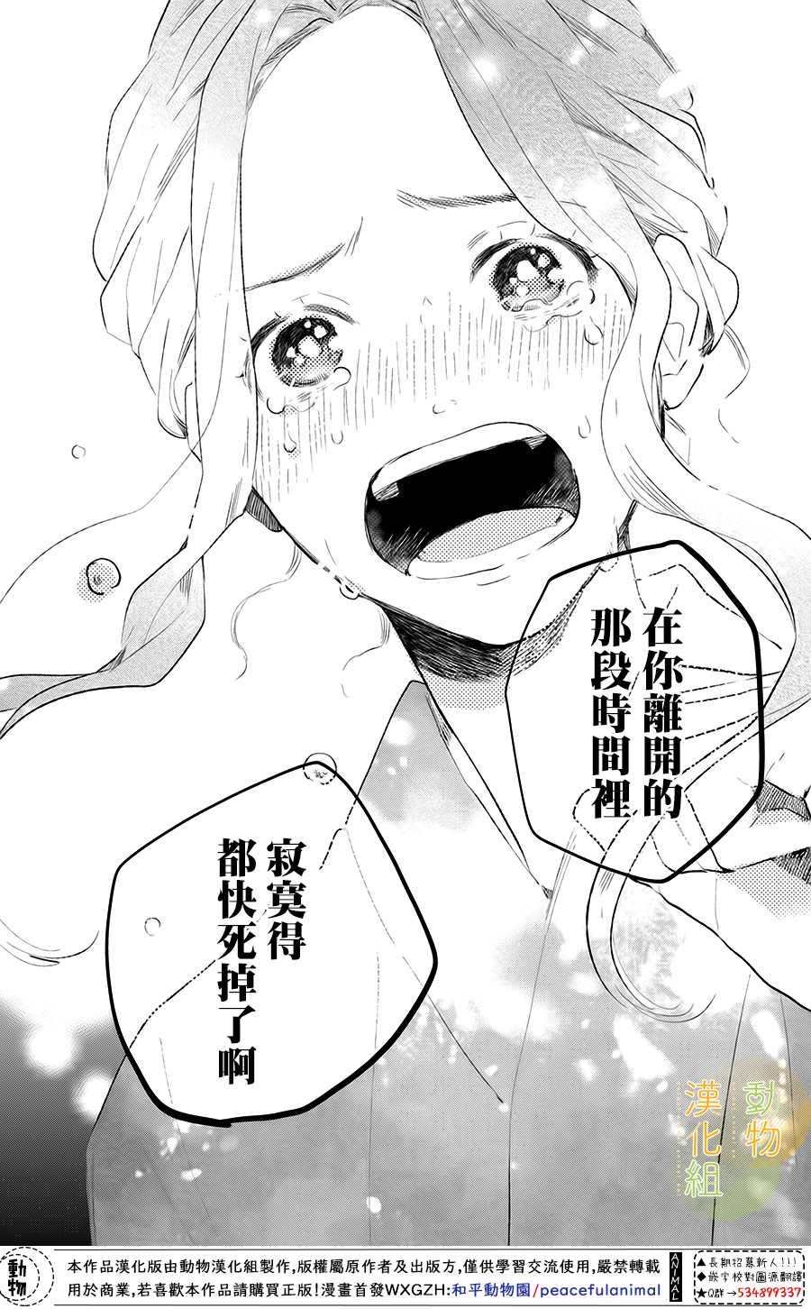 第2话 番犬君和生日