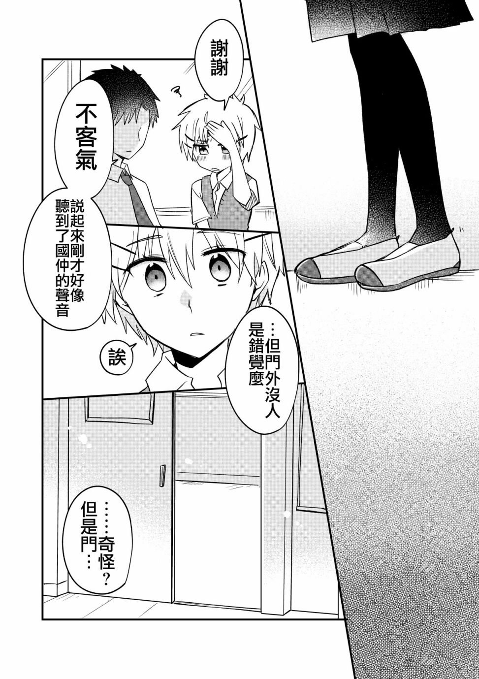 第2话