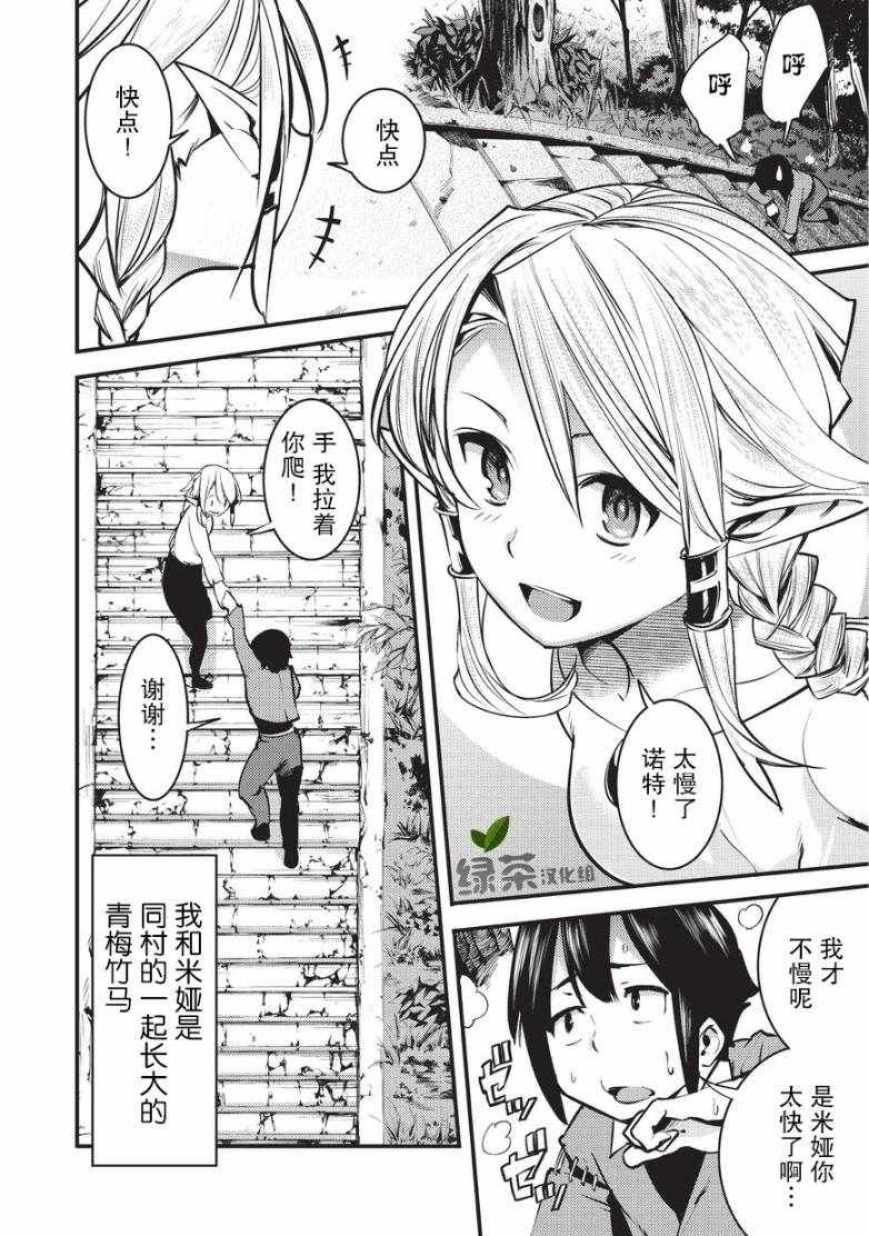 第1话