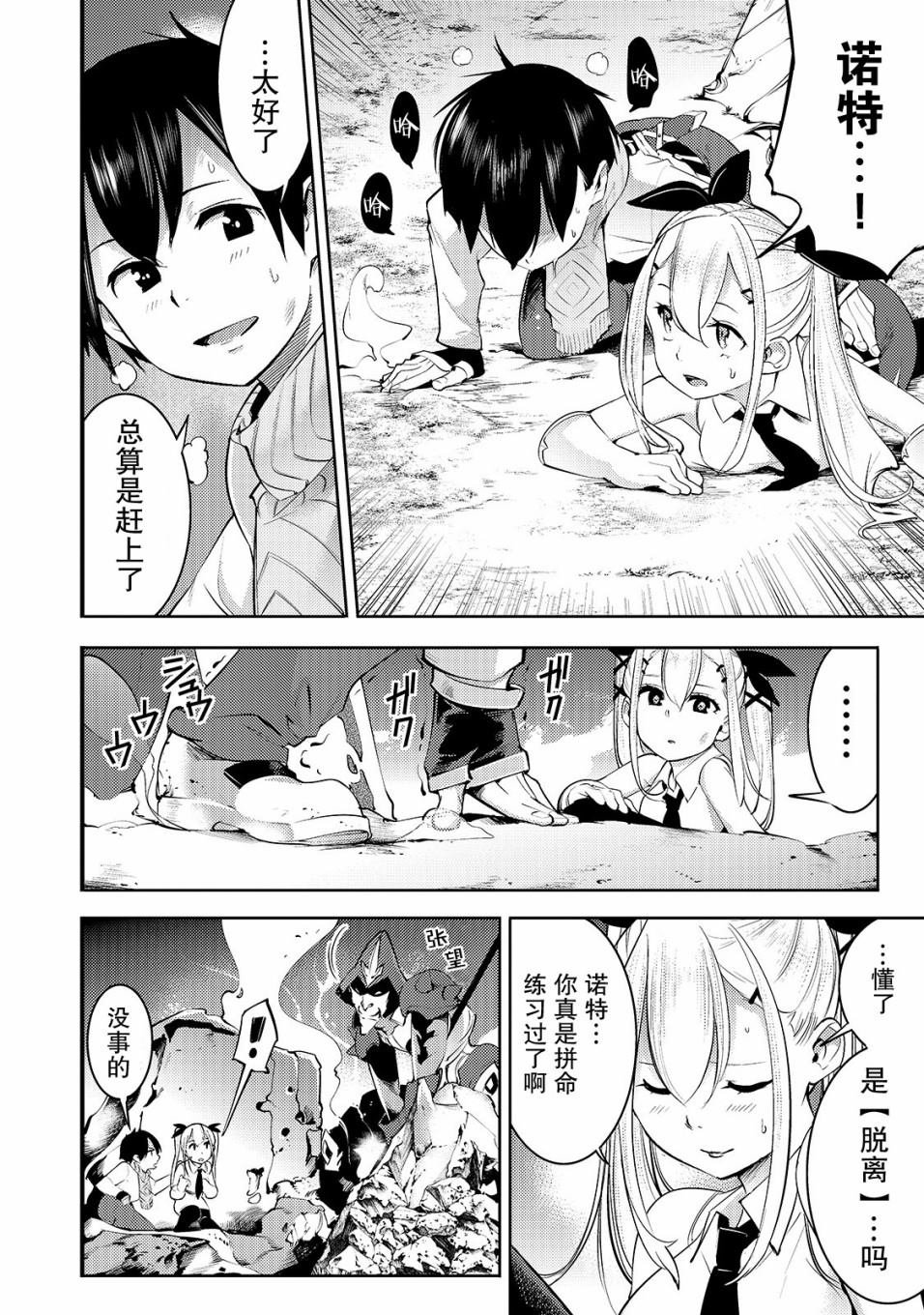第14话