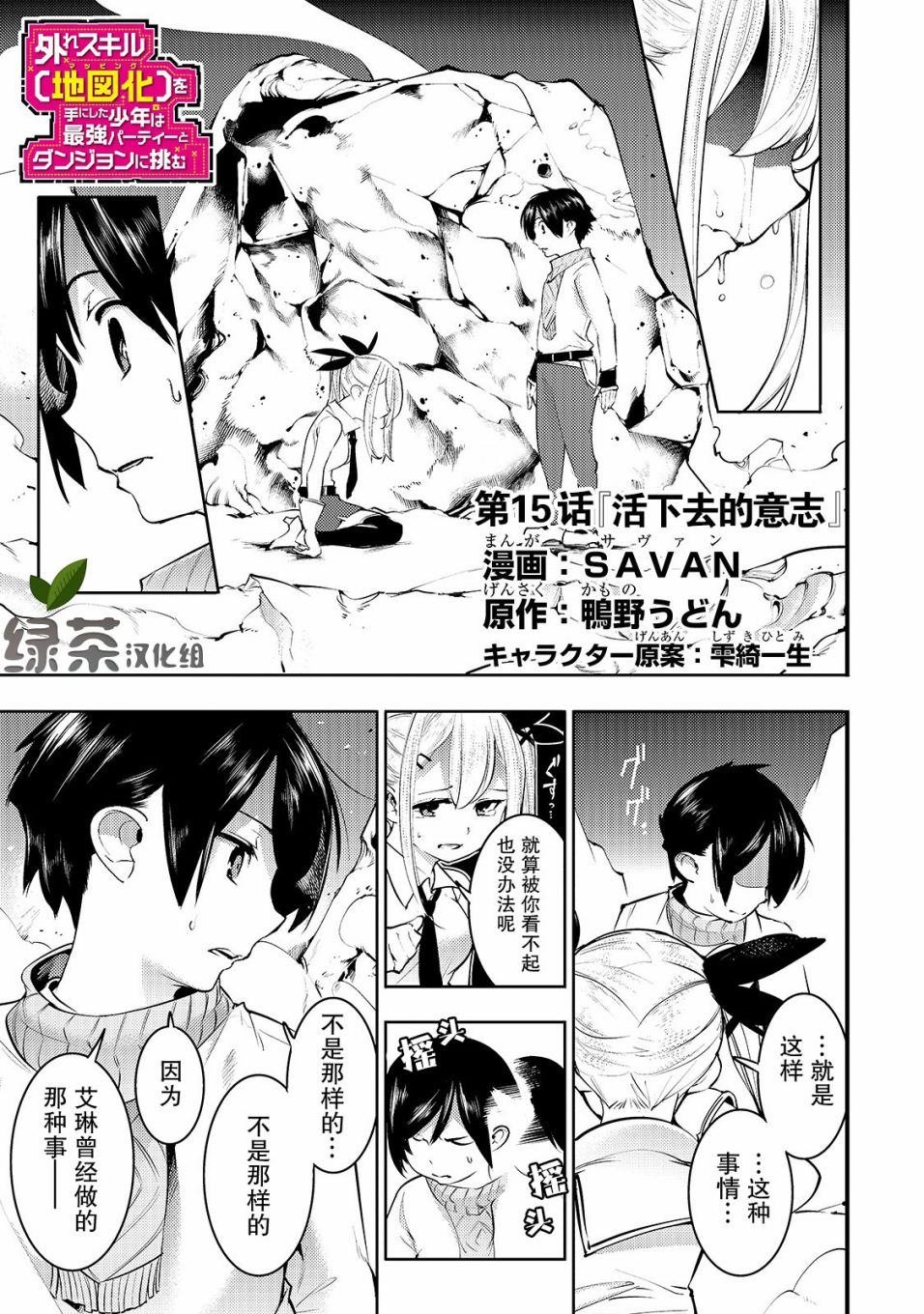第15话