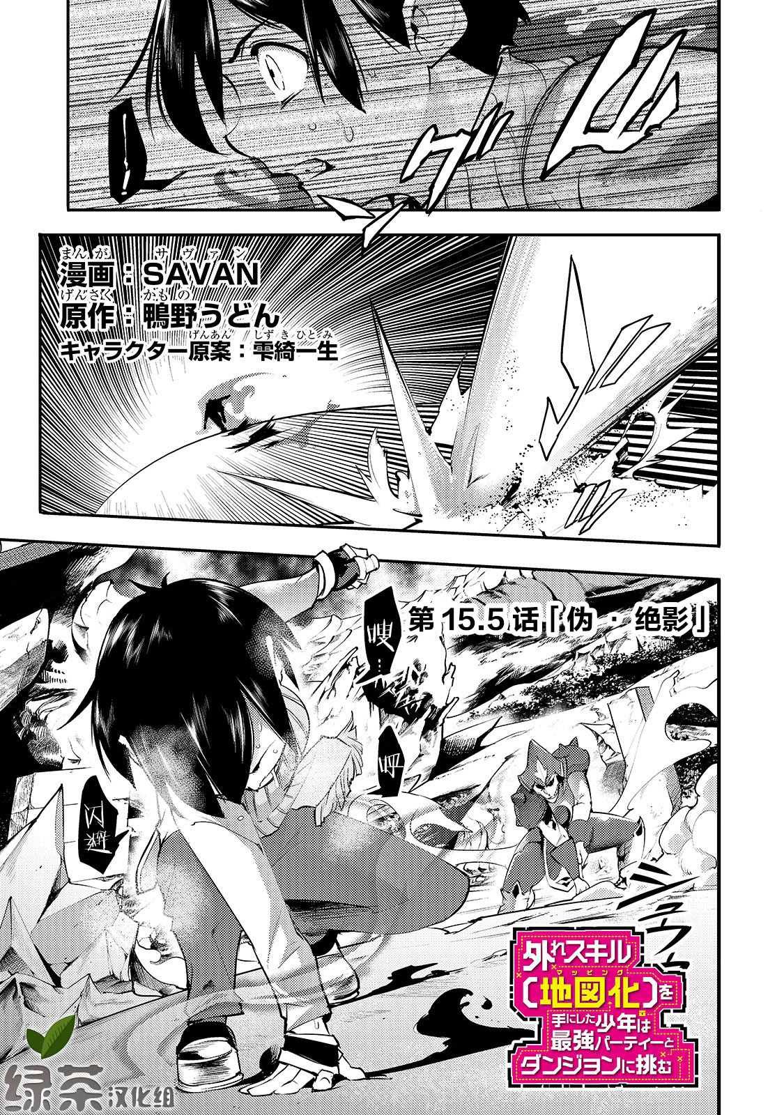 第15.5话