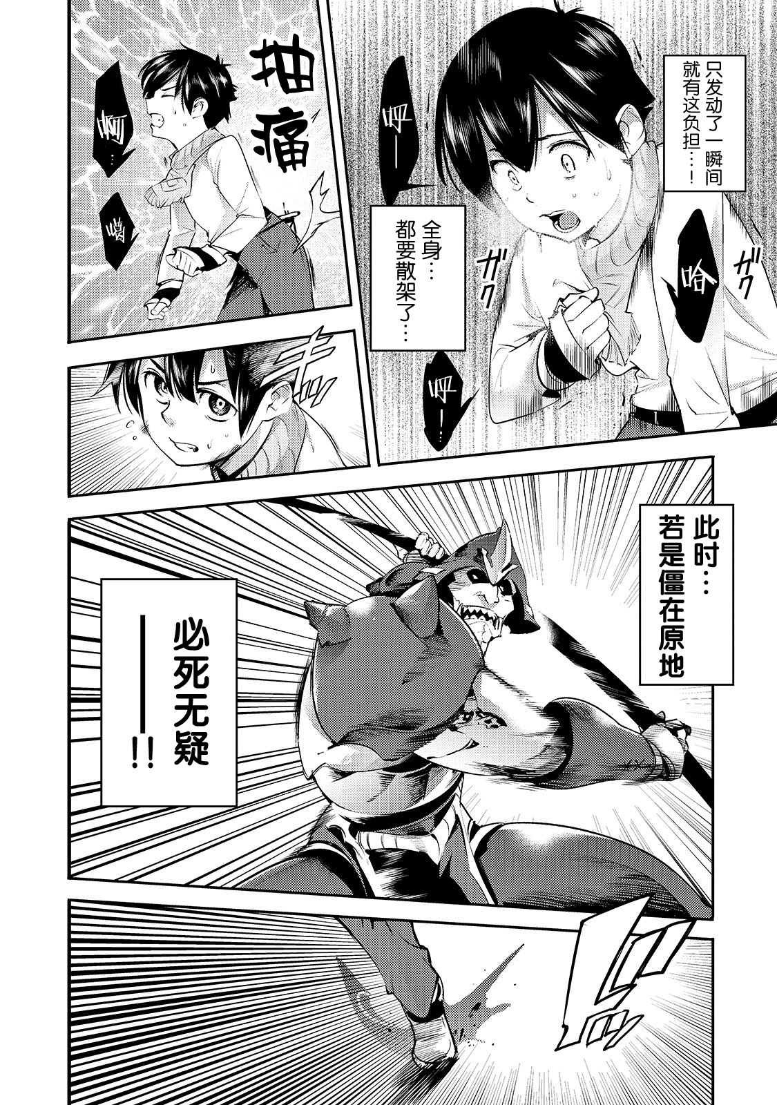 第15.5话
