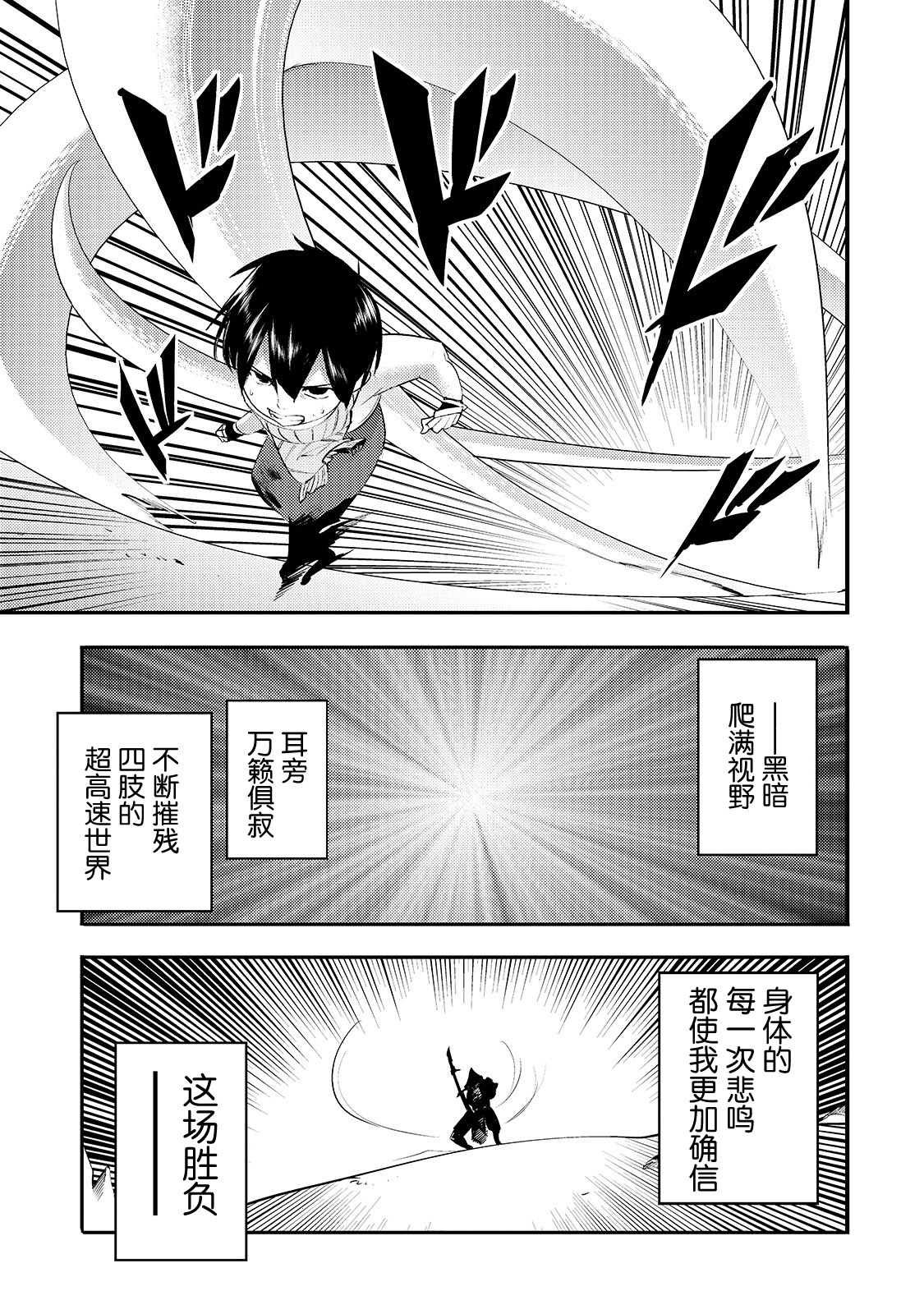 第15.5话