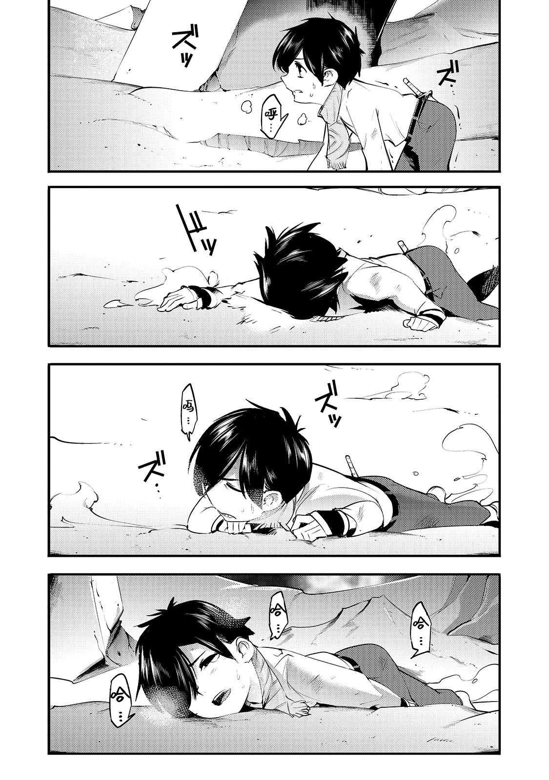 第15.5话