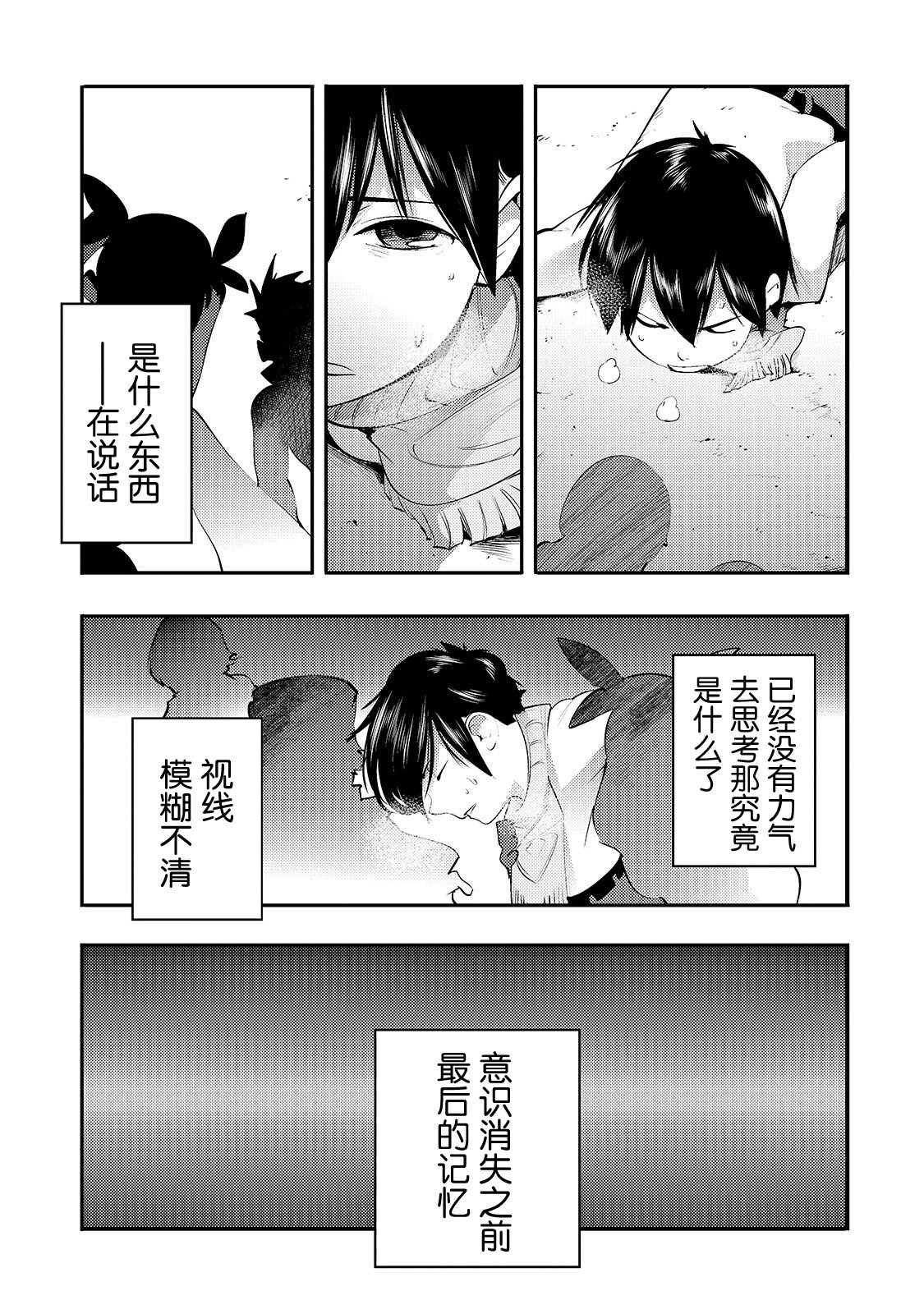 第15.5话