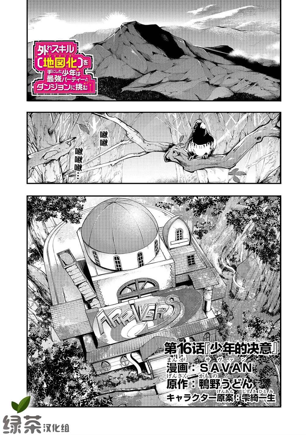 第16话