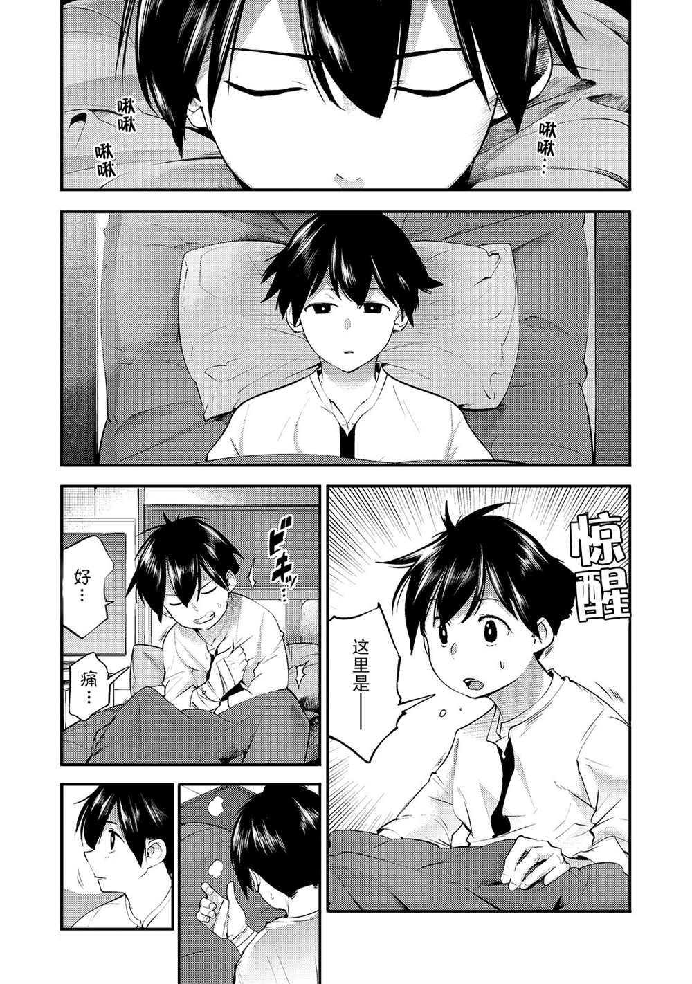 第16话