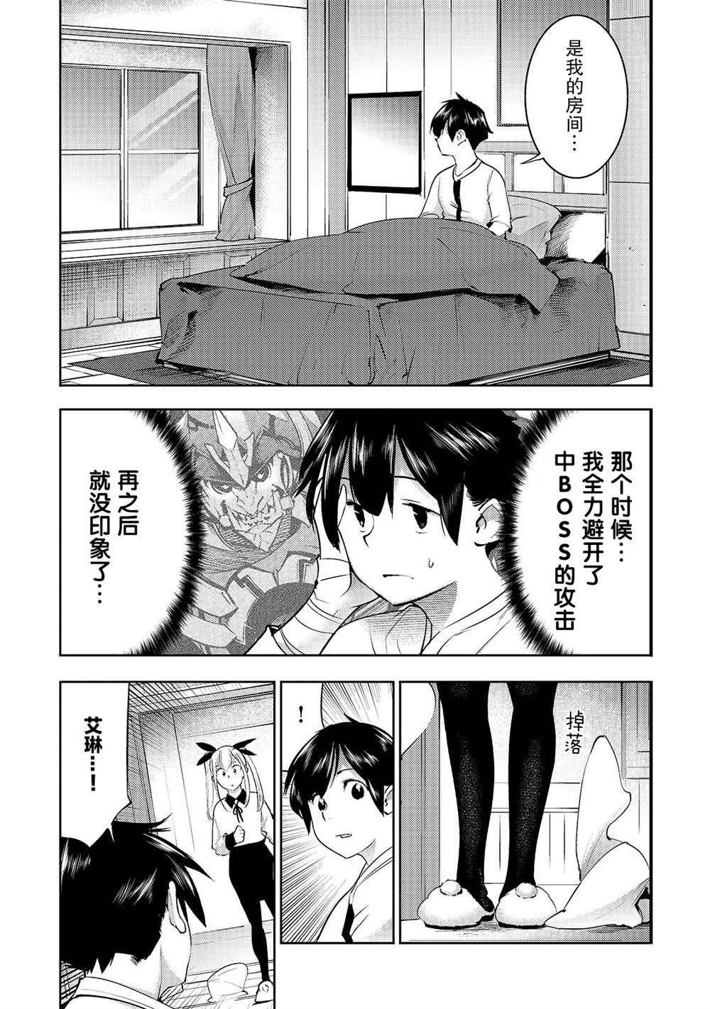 第16话