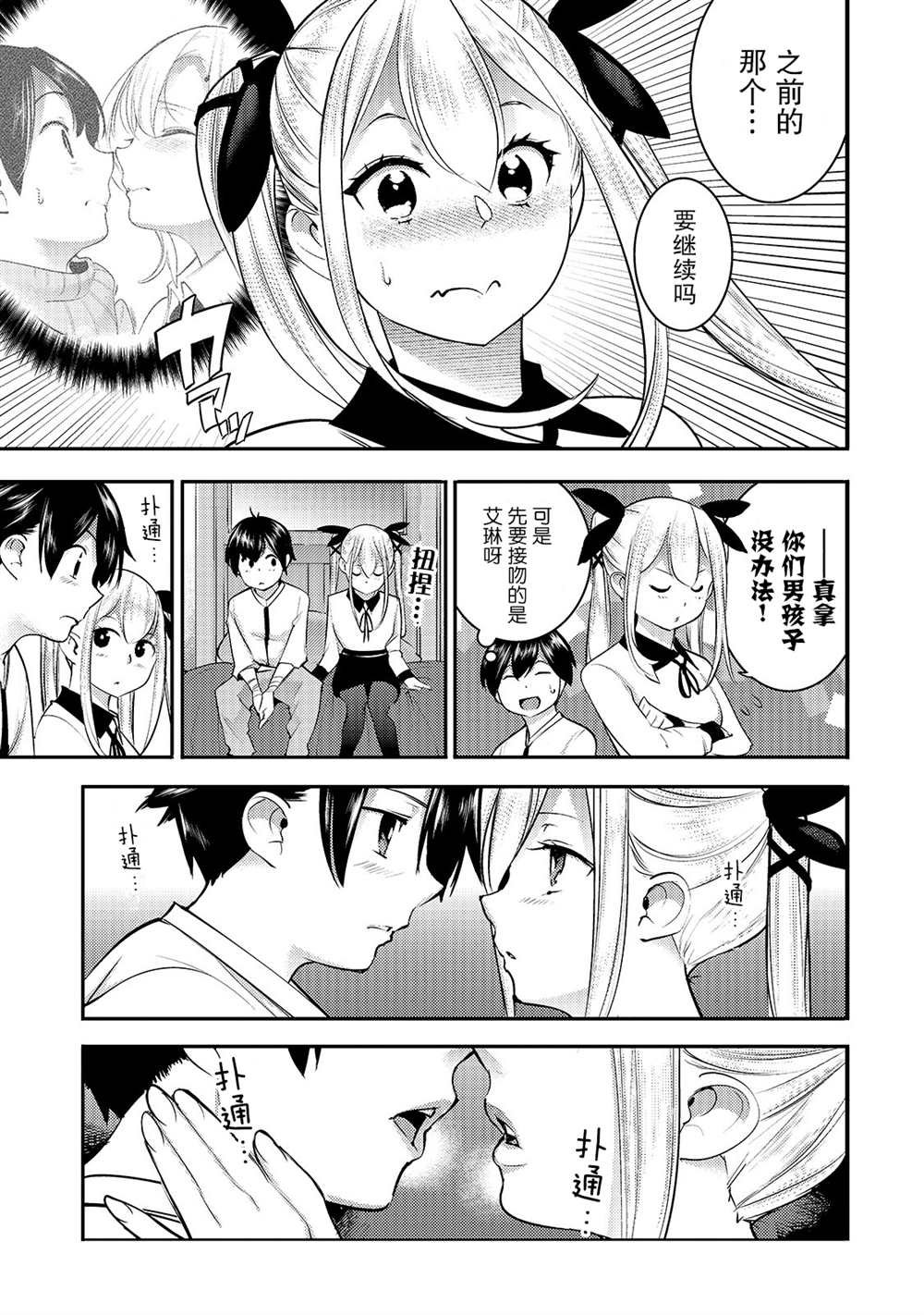 第16话