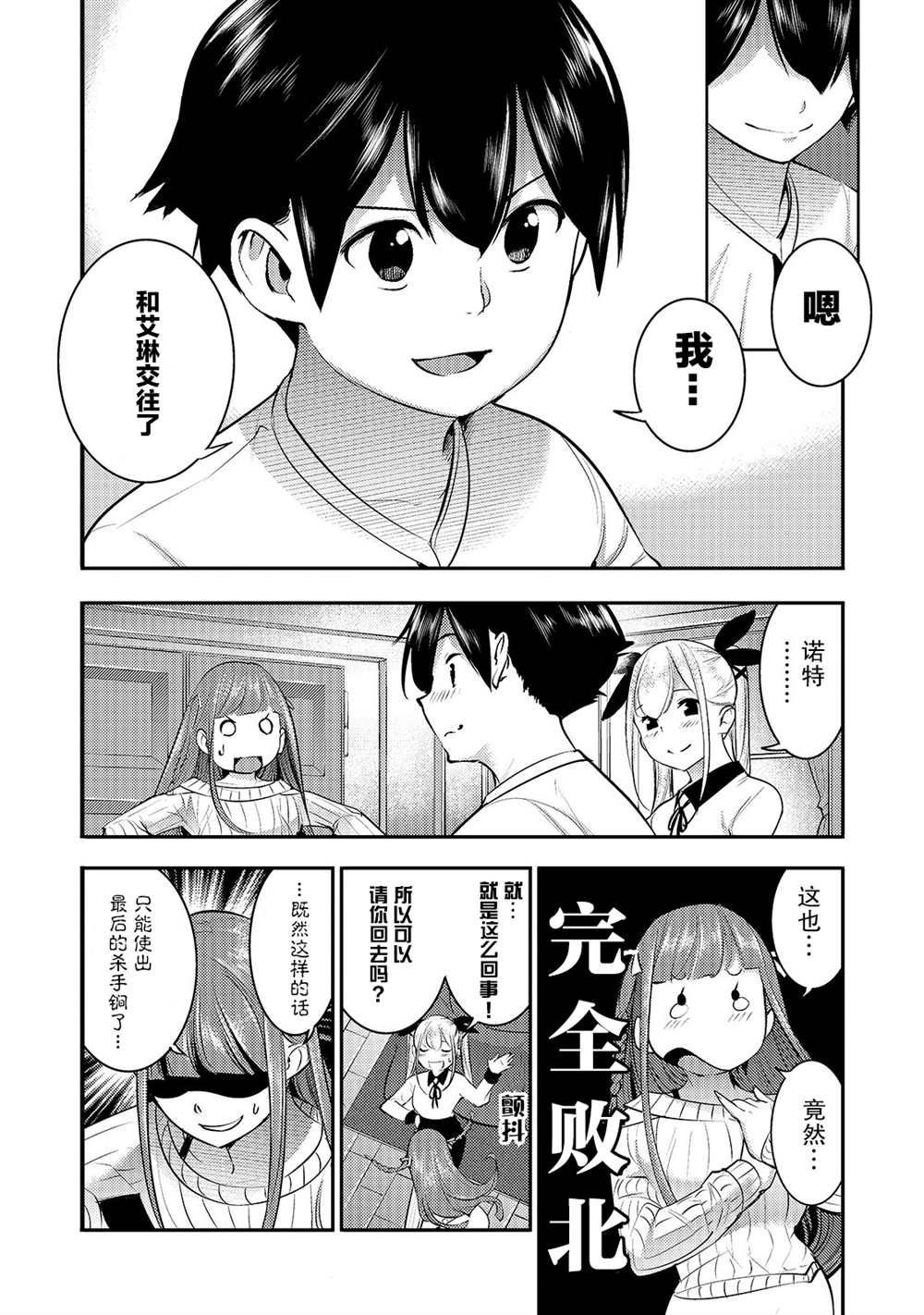 第16话