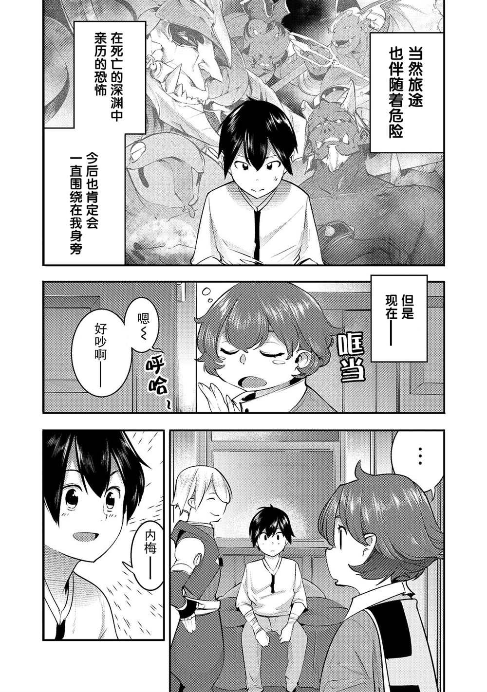 第16话