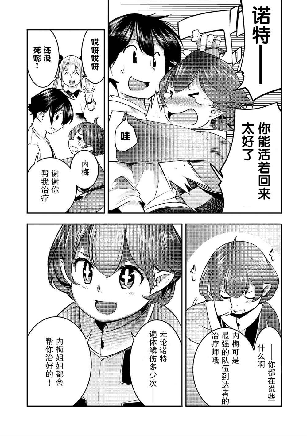 第16话