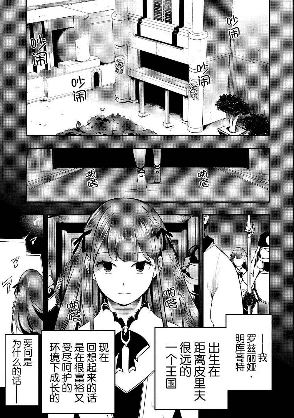 第8话 胜败