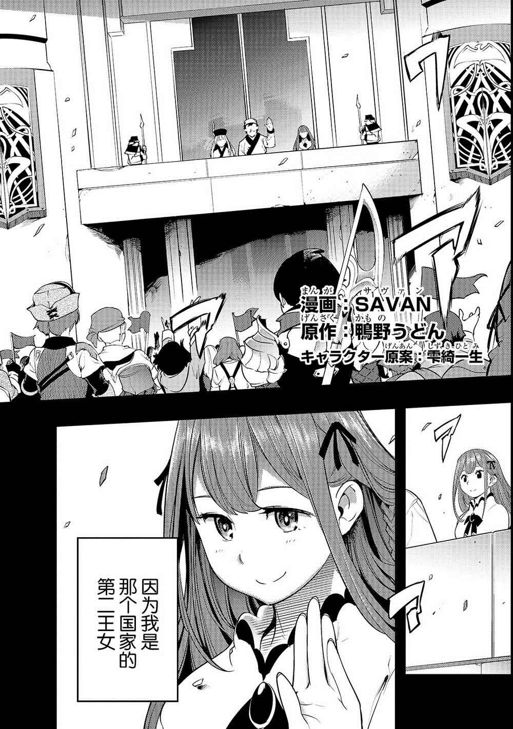 第8话 胜败