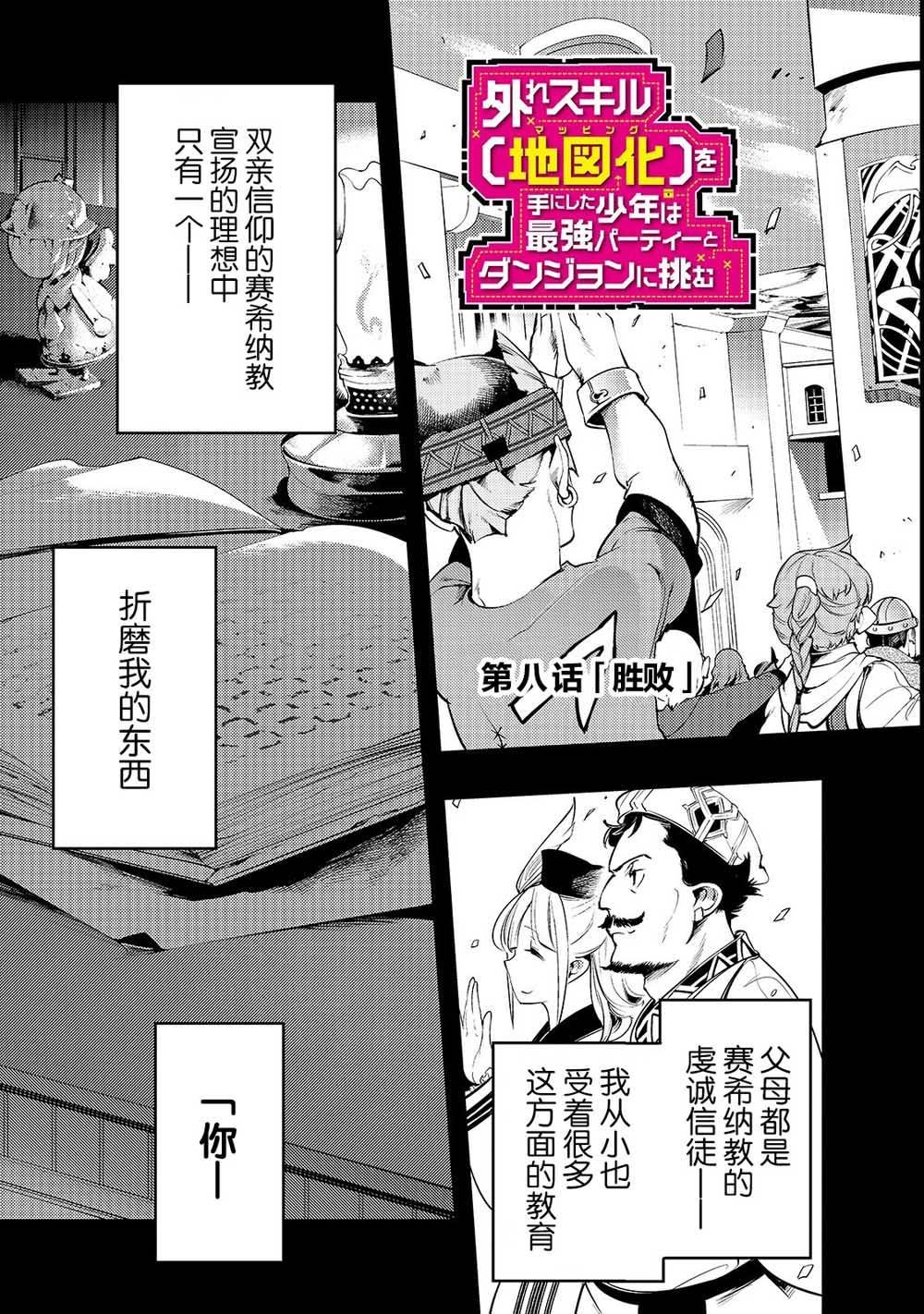 第8话 胜败