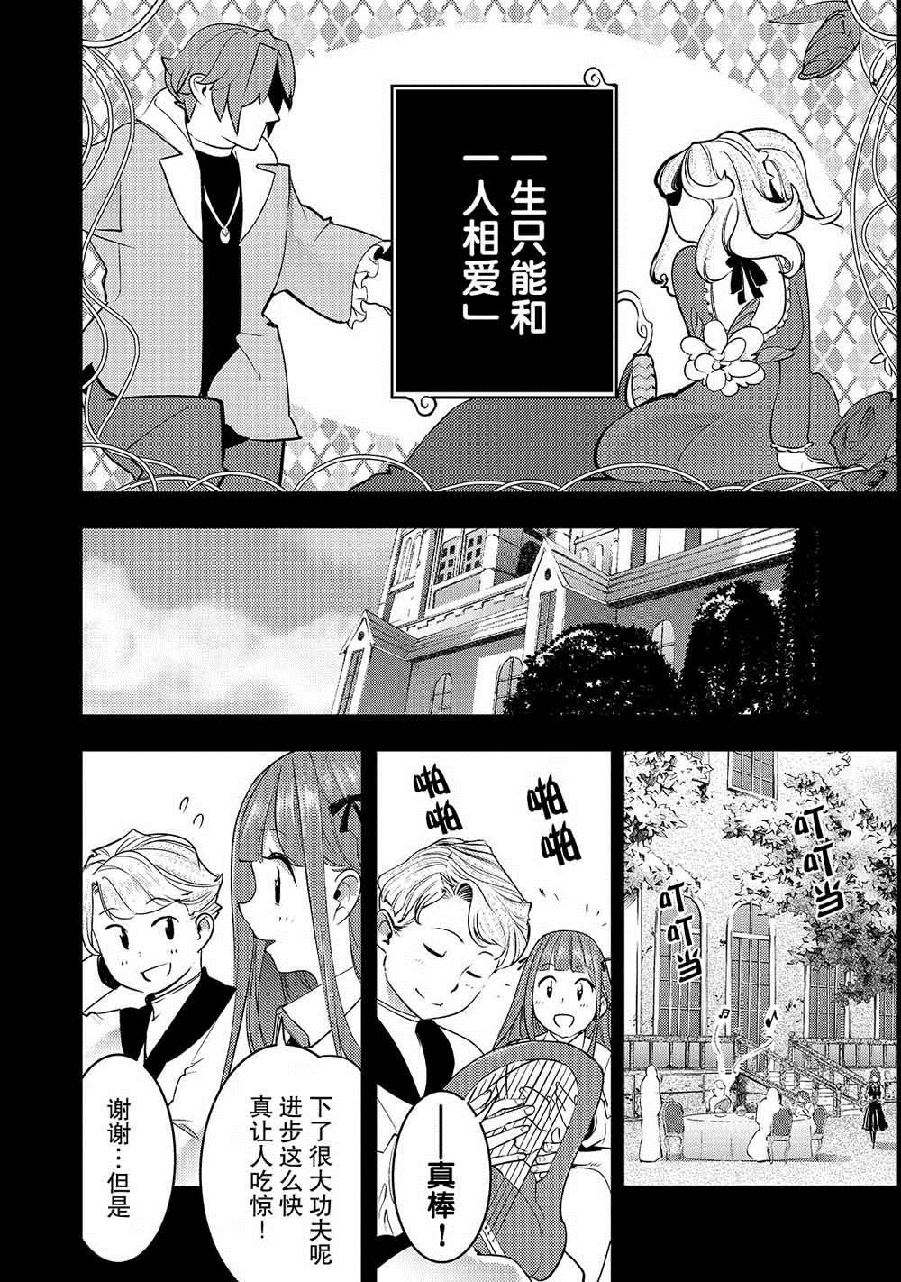 第8话 胜败