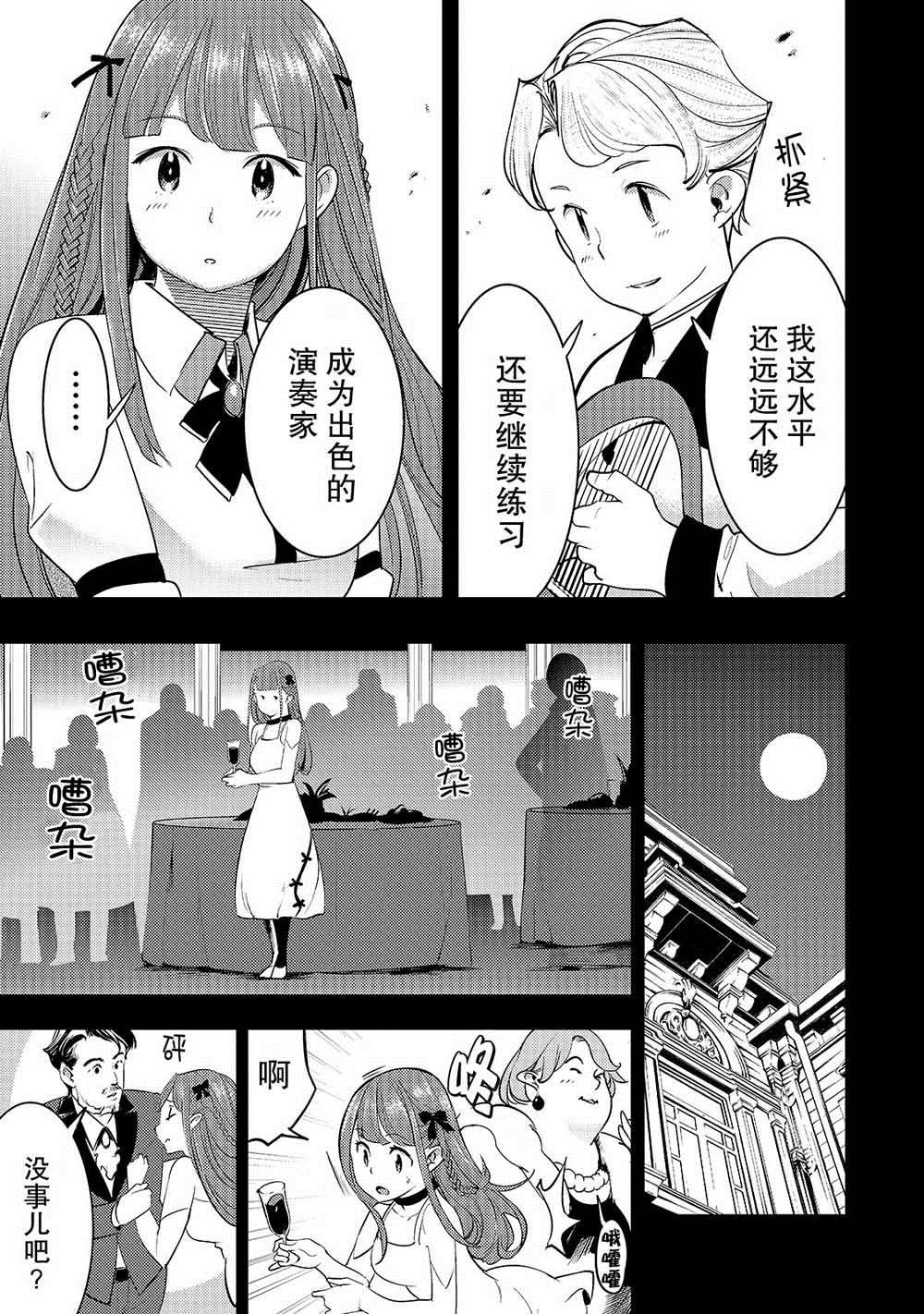 第8话 胜败